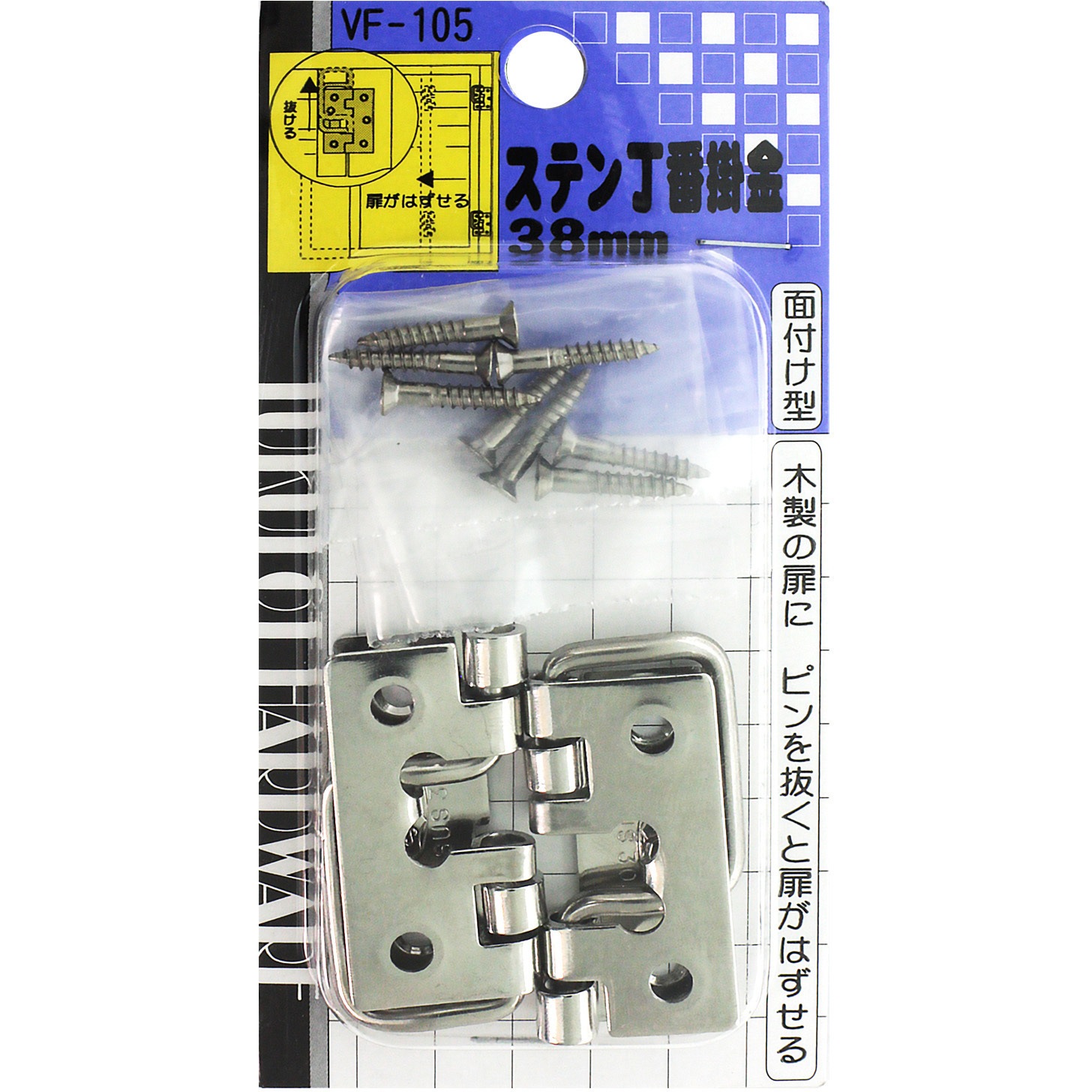 VF-105 ステン丁番掛金 WAKI(和気産業) 1袋(2個) VF-105 【通販