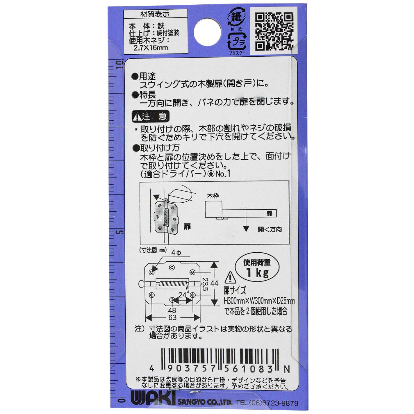 VF-108 バネ丁番片開 WAKI 1袋(2個) VF-108 - 【通販モノタロウ】 VF-108 バネ丁番片開 WAKI 1袋(2個) VF-108 - 【通販モノタロウ】