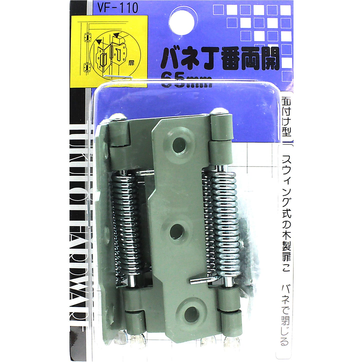 VF-110 バネ丁番両開 WAKI 1袋(2個) VF-110 - 【通販モノタロウ】