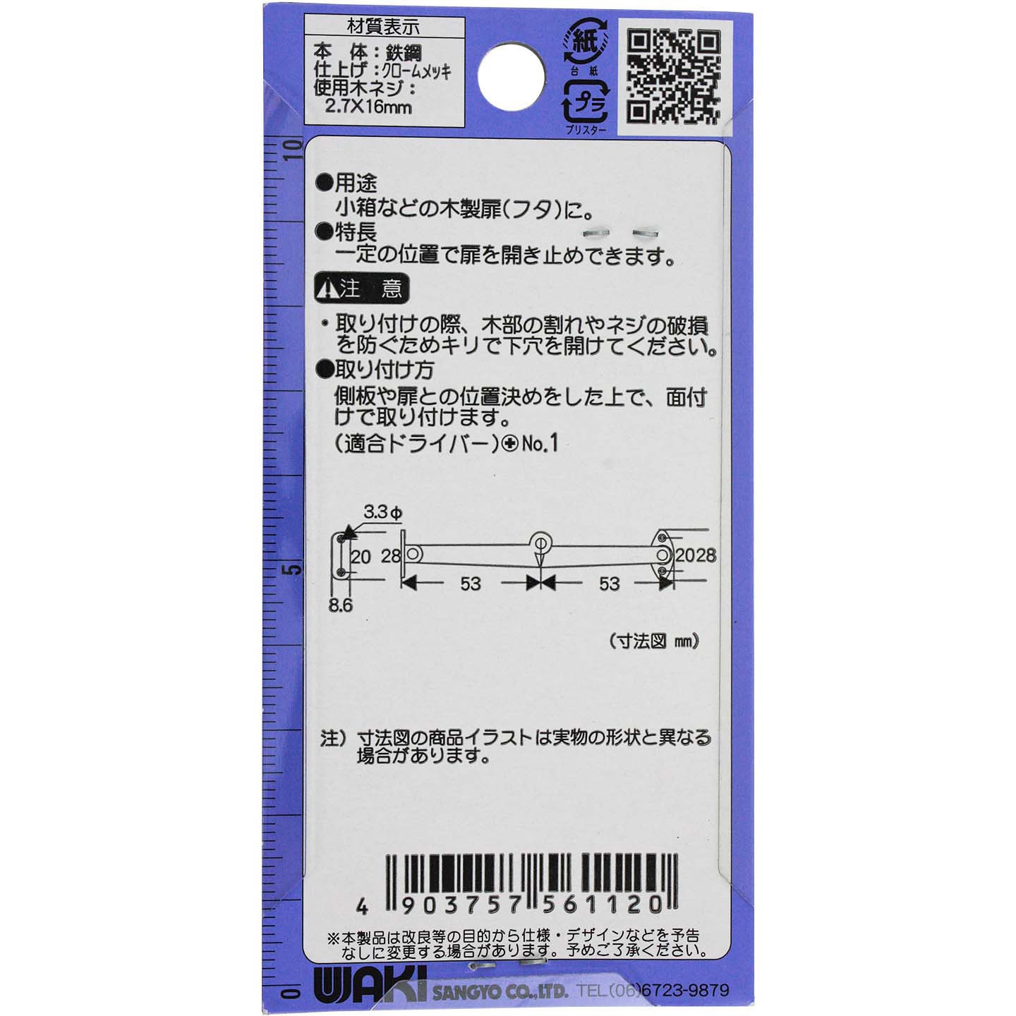 VF-112 ステー天開用 WAKI 1袋(2個) VF-112 - 【通販モノタロウ】 VF-112 ステー天開用 WAKI 1袋(2個) VF-112 - 【通販モノタロウ】