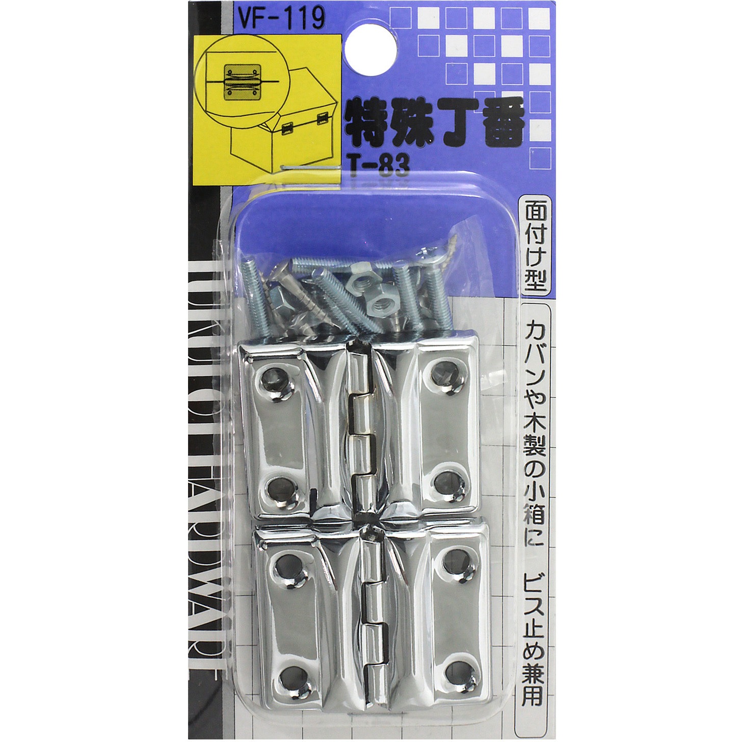 VF-119 特殊丁番 WAKI(和気産業) 1袋(2個) VF-119 - 【通販