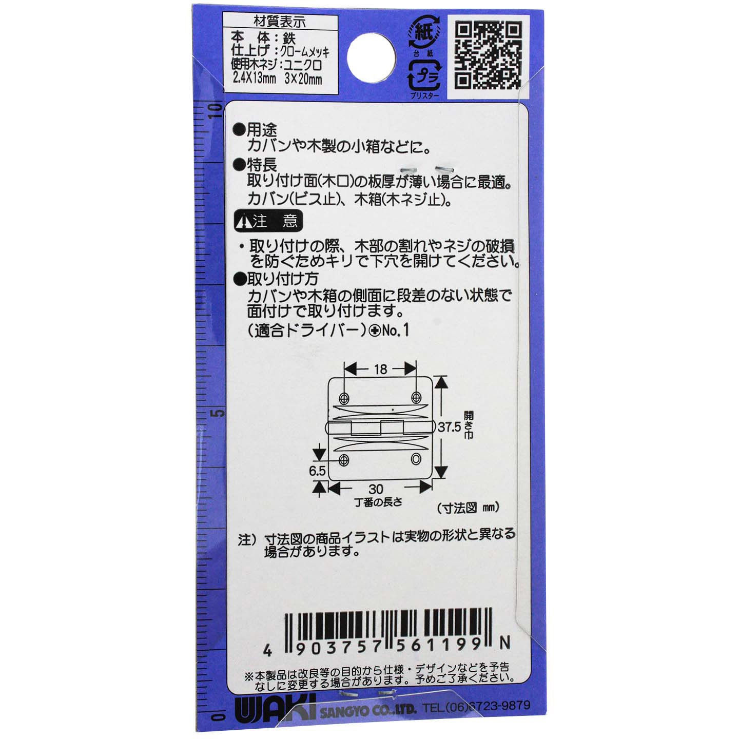 VF-119 特殊丁番 WAKI(和気産業) 1袋(2個) VF-119 - 【通販