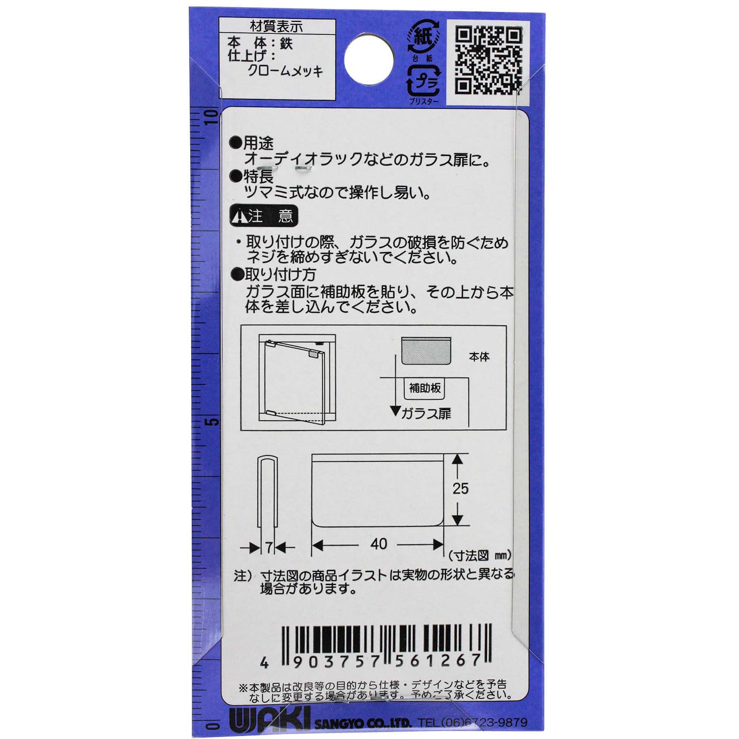 VF-126 ガラスプレート WAKI(和気産業) 寸法5mm VF-126 - 【通販