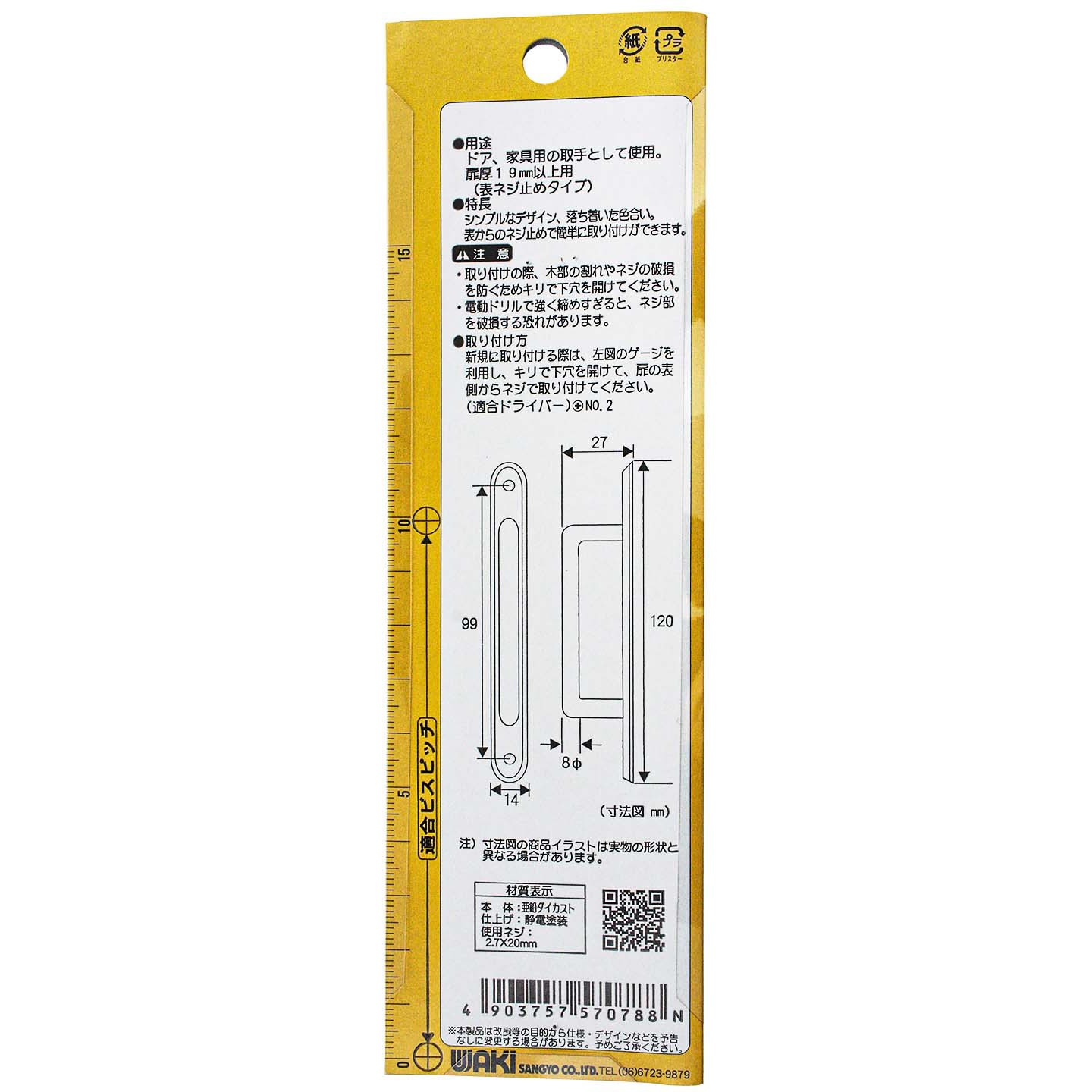 東京:直接引き取りのみ VG-078 座付ダイカスト取手 WAKI 1個 VG-078 - 【通販モノタロウ】