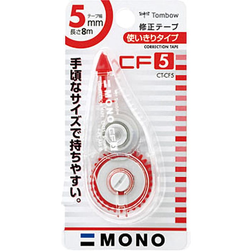 CT-CF5 修正テープ モノCF 1個 トンボ鉛筆 【通販サイトMonotaRO】