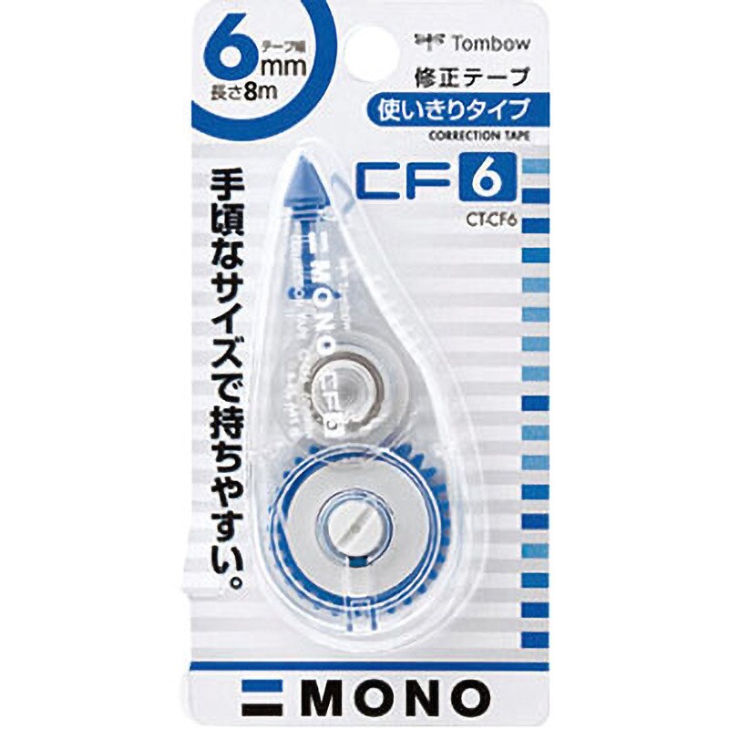 CT-CF6 修正テープ モノCF 1個 トンボ鉛筆 【通販サイトMonotaRO】