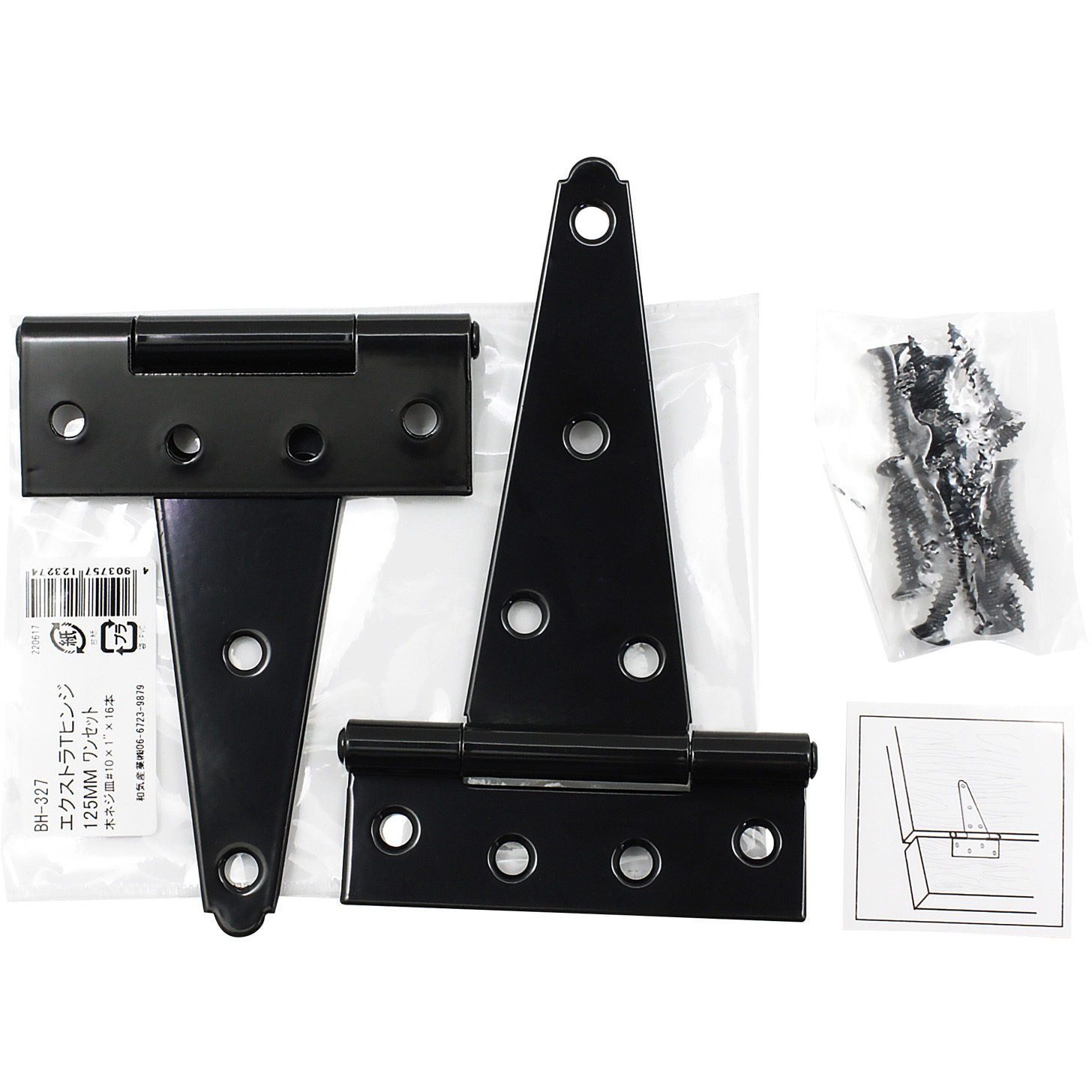 BH-327 エクストラTヒンジ WAKI(和気産業) 幅97mm全長130+35mm 1