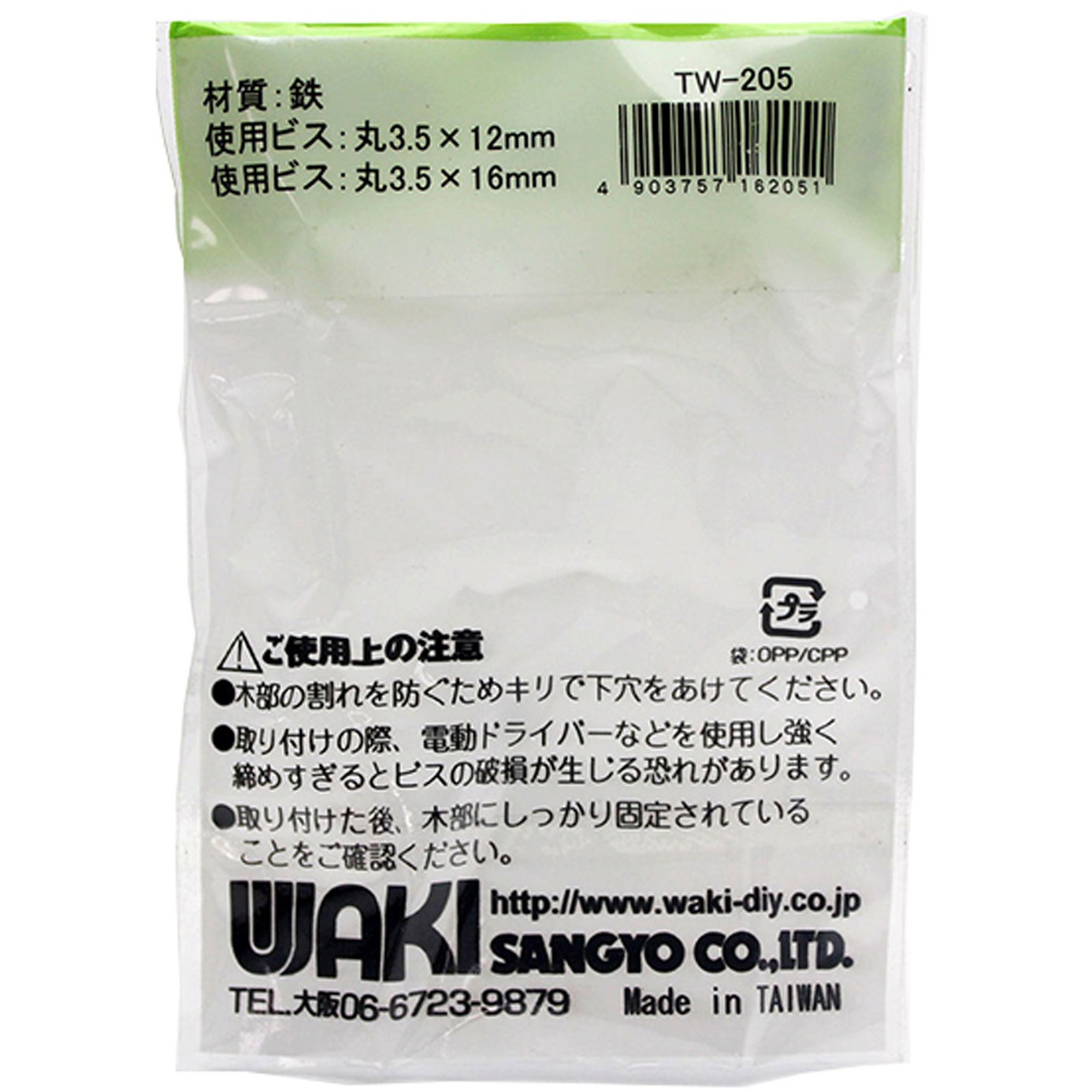 TW-205 アンティック丁番 WAKI(和気産業) 幅45mm長さ70mm 1袋(2個) TW