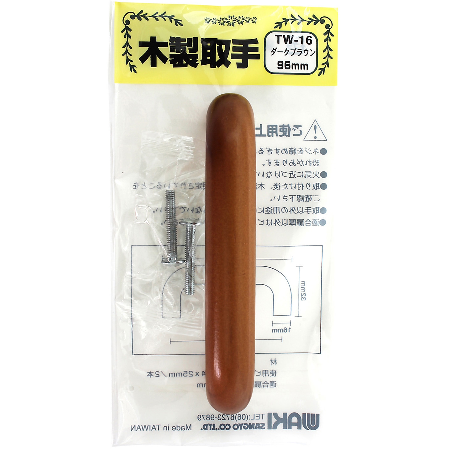 TW-016 木製取手 ブラウン WAKI(和気産業) 1個 TW-016 【通販モノタロウ】