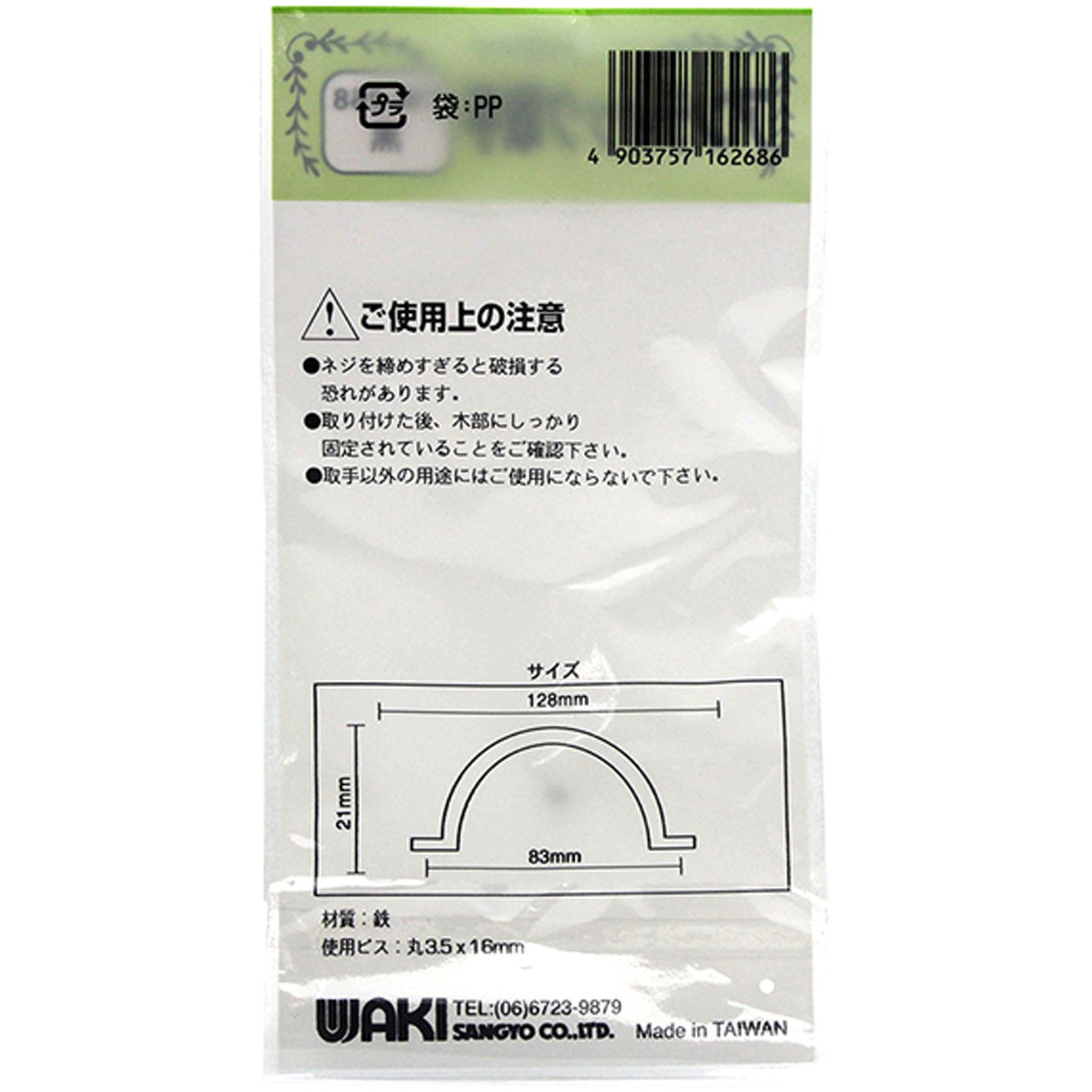 TW-268 アンティック取手 WAKI 1個 TW-268 - 【通販モノタロウ】