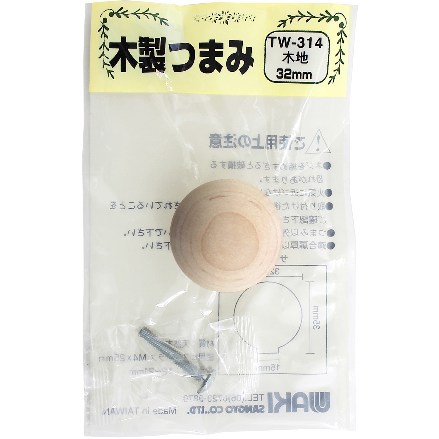 TW-314 木製つまみ 1個 WAKI 【通販モノタロウ】 TW-314 木製つまみ 1個 WAKI 【通販モノタロウ】
