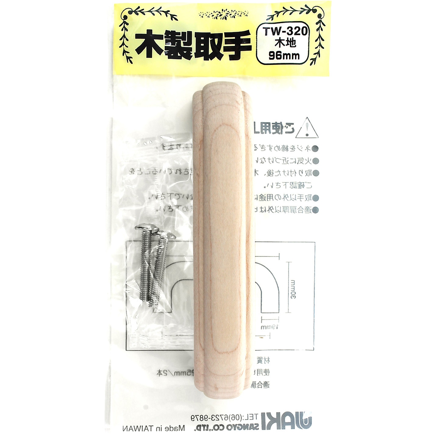TW-320 木製取手 WAKI(和気産業) 1個 TW-320 - 【通販モノタロウ】