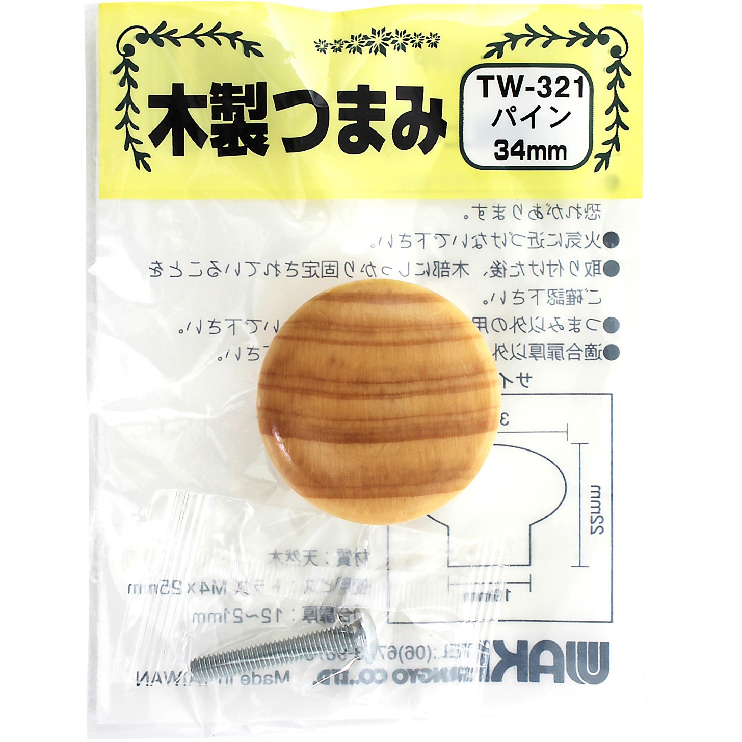 TW-321 木製ツマミ パイン WAKI(和気産業) つまみ - 【通販モノタロウ】
