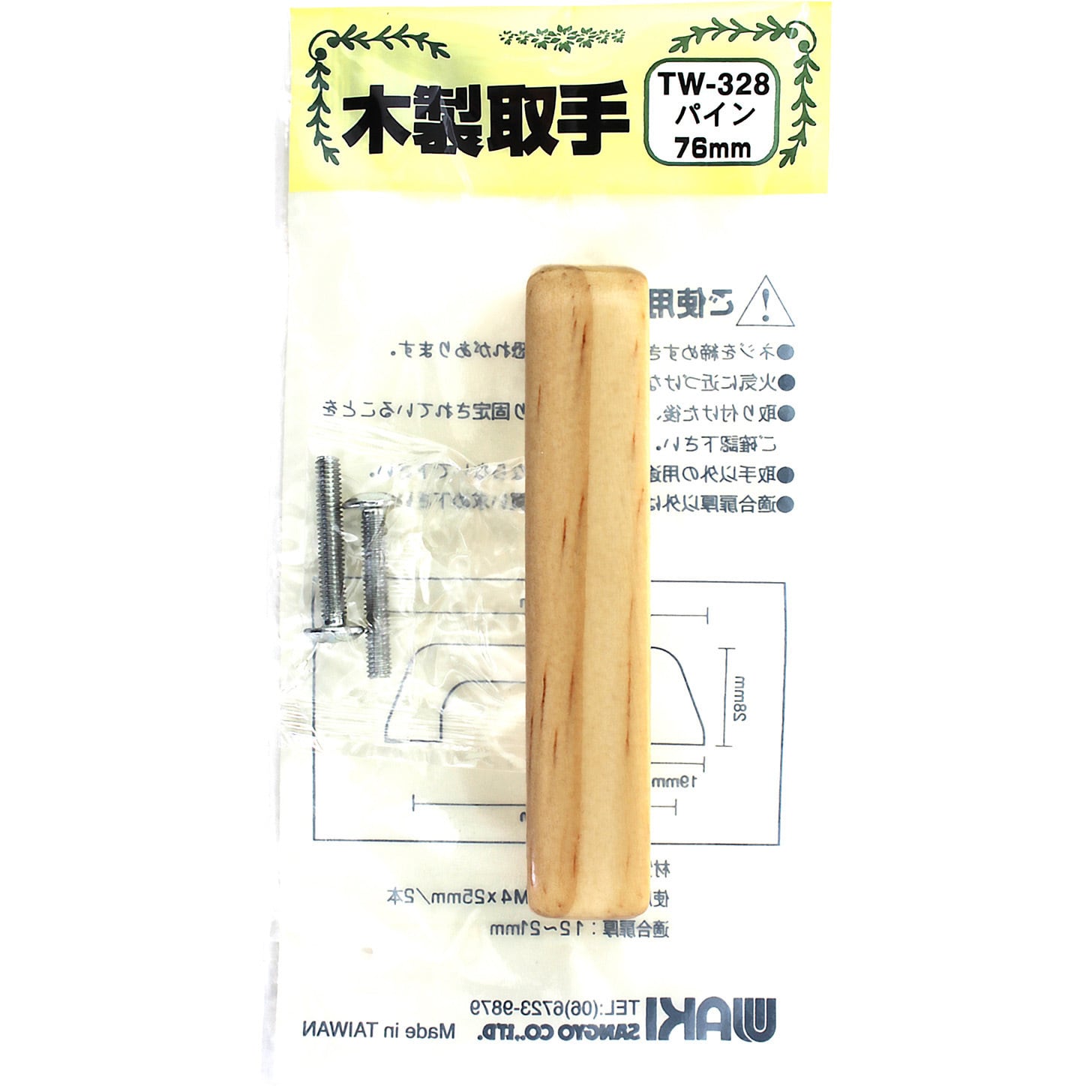 TW-328 木製取手 WAKI 1個 TW-328 - 【通販モノタロウ】