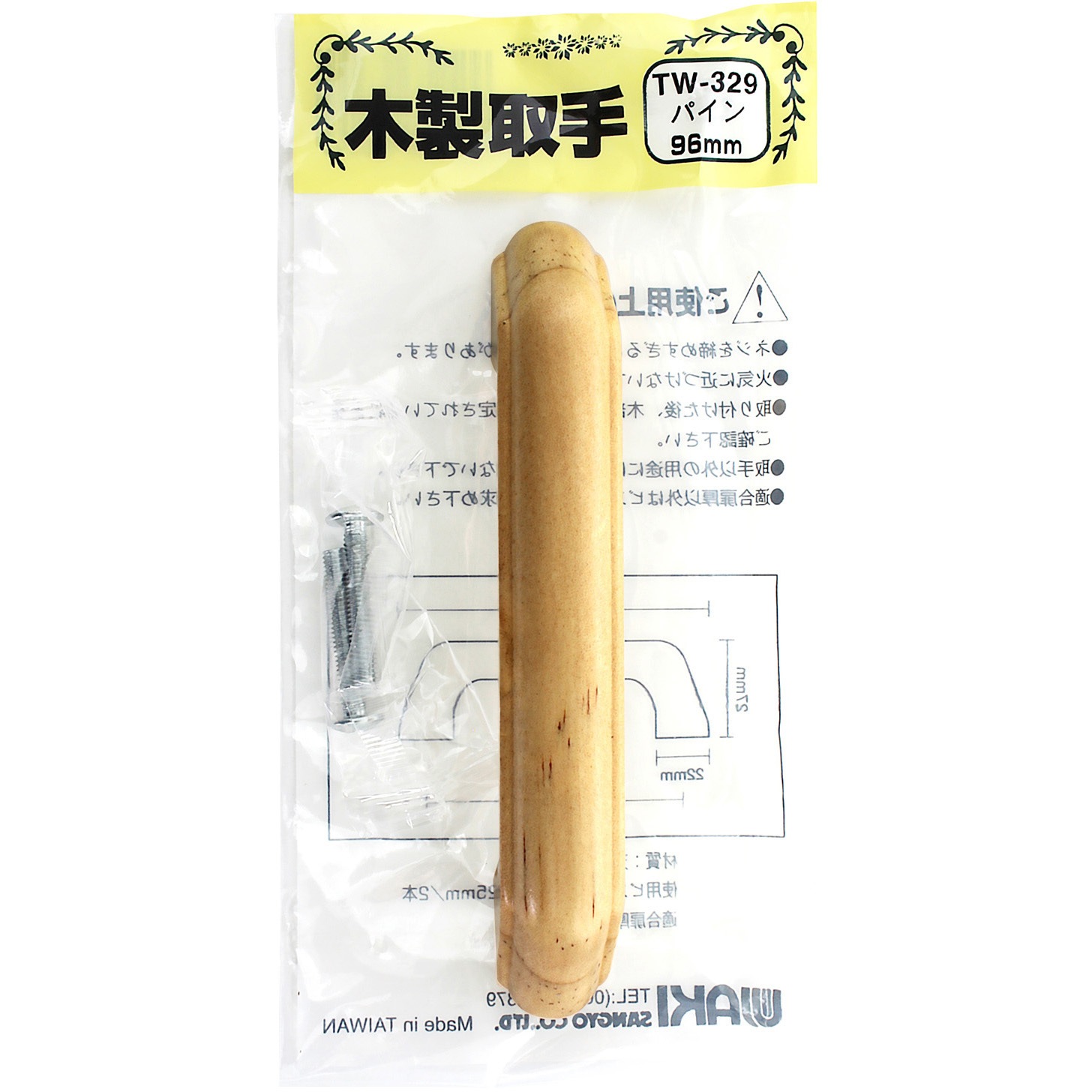TW-329 木製取手 WAKI(和気産業) 1個 TW-329 【通販モノタロウ】