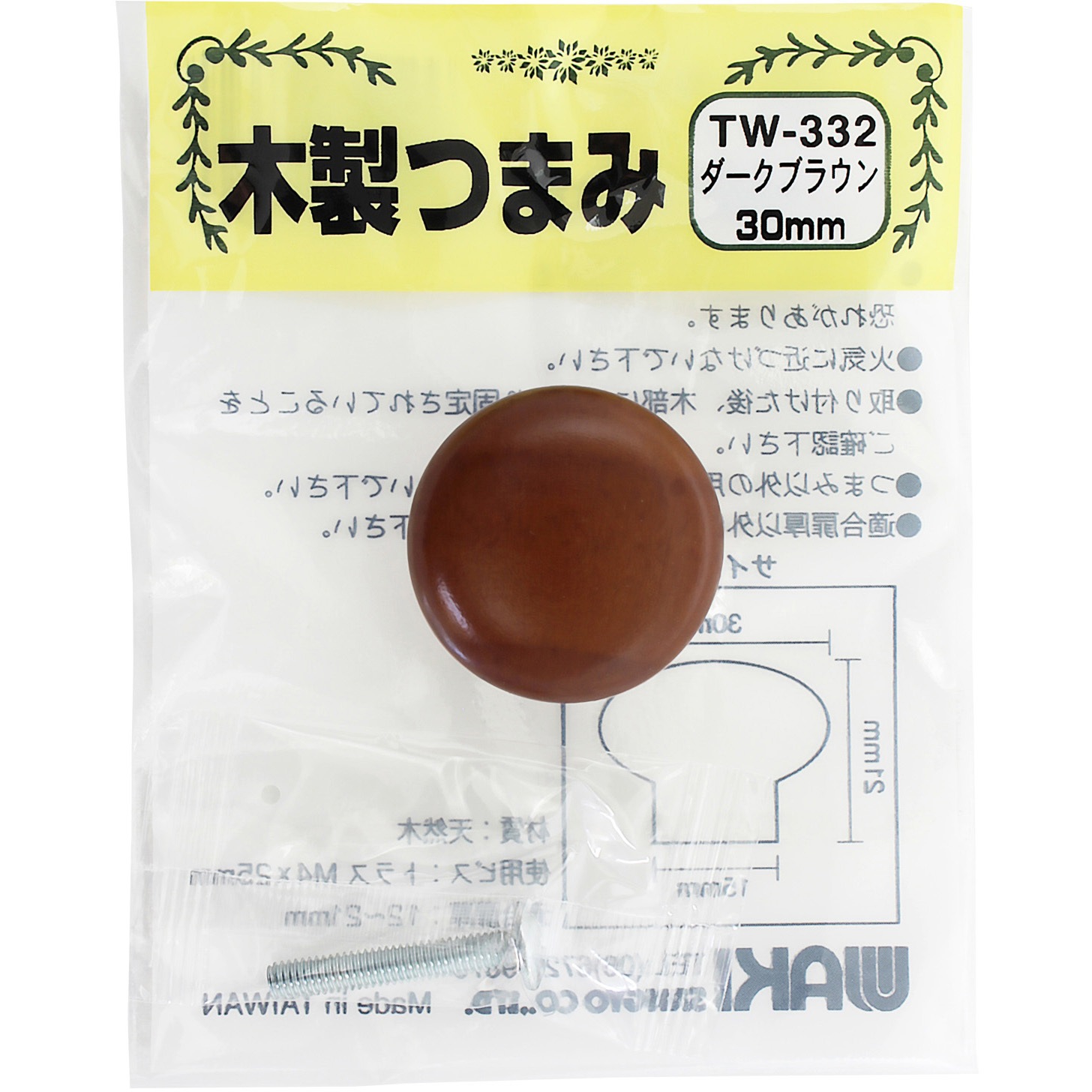 TW-332 木製ツマミ ブラウン WAKI(和気産業) つまみ 【通販モノタロウ】