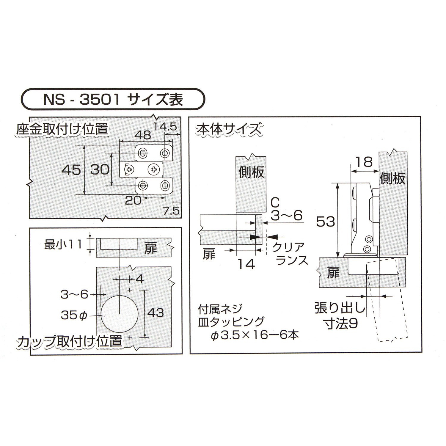 NS-3501 スライド丁番 WAKI 開き角100度 キャッチ付仕様 NS-3501 NS-3501 スライド丁番 WAKI 開き角100度 キャッチ付仕様 NS-3501