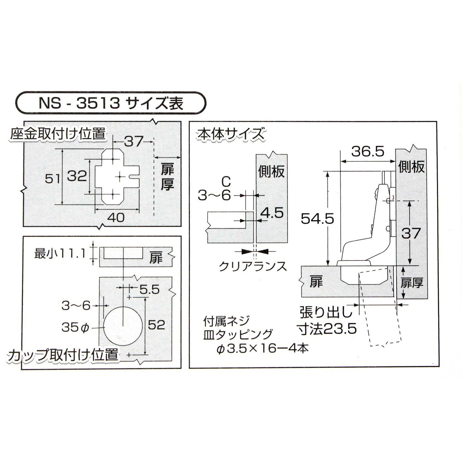 NS-3513 スライド丁番 WAKI(和気産業) 開き角95度 キャッチ付仕様 NS