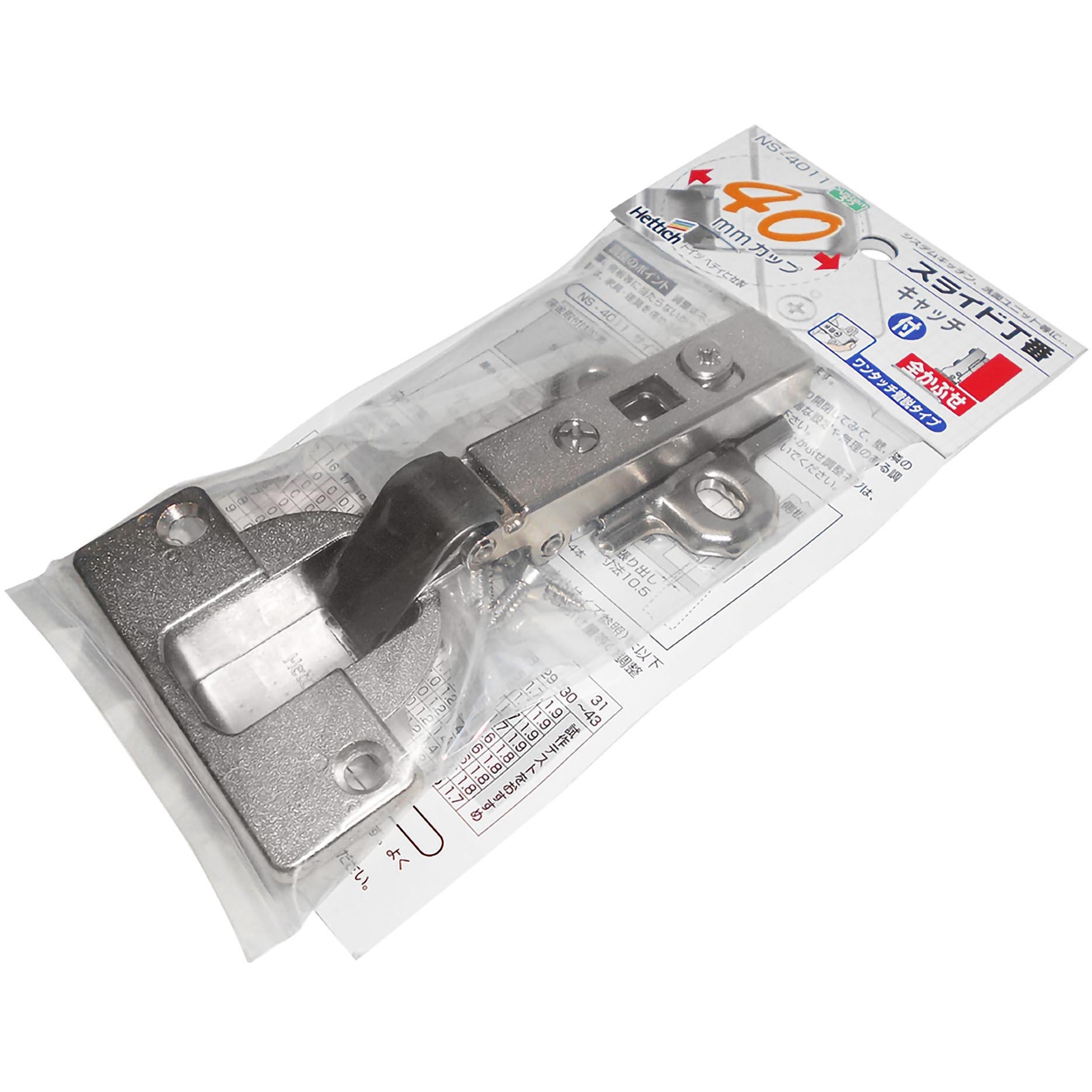 はな NS-4011 スライド丁番 WAKI(和気産業) 開き角95度 NS-4011