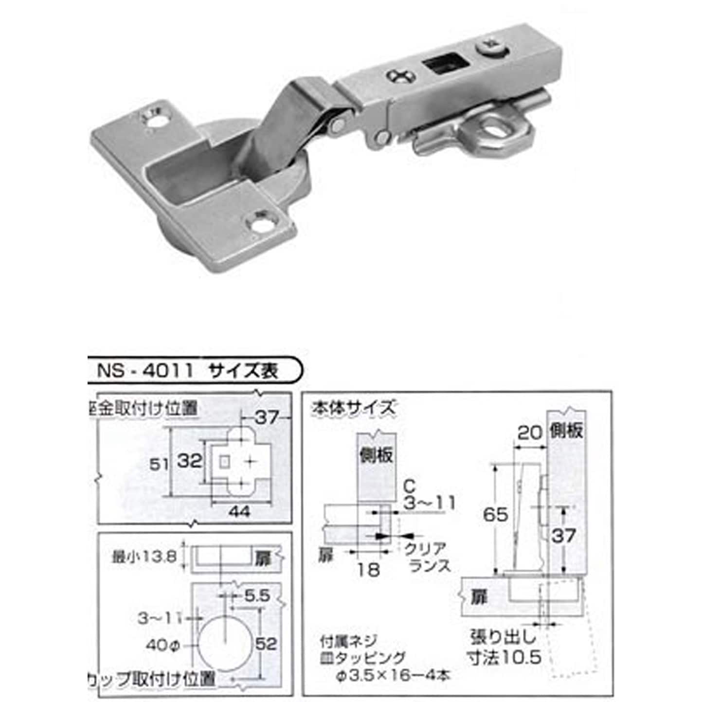 NS-4011 スライド丁番 WAKI(和気産業) 開き角95度 NS-4011 【通販