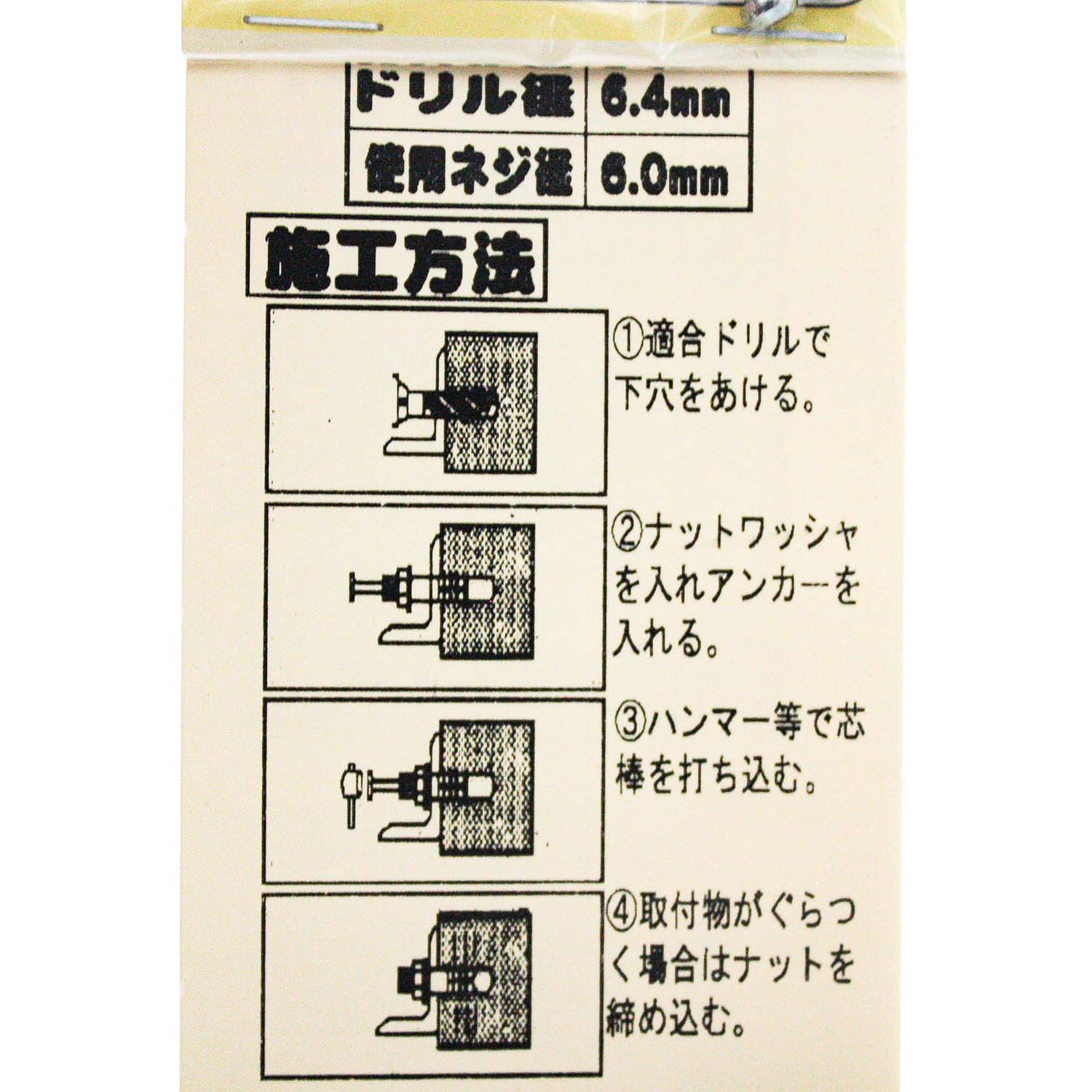 WF-007 ストレートアンカー WAKI ねじ径M6 1袋(2個) WF-007