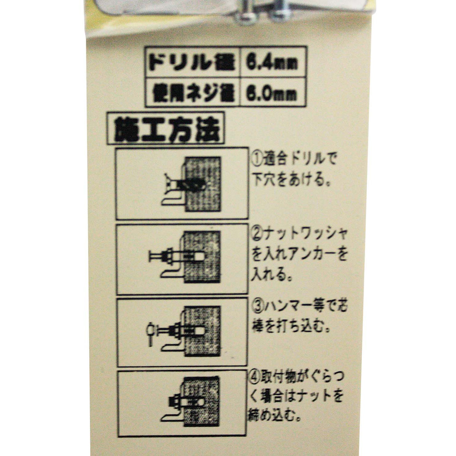 WF-008 ストレートアンカー WAKI(和気産業) ねじ径M6 1袋(2個