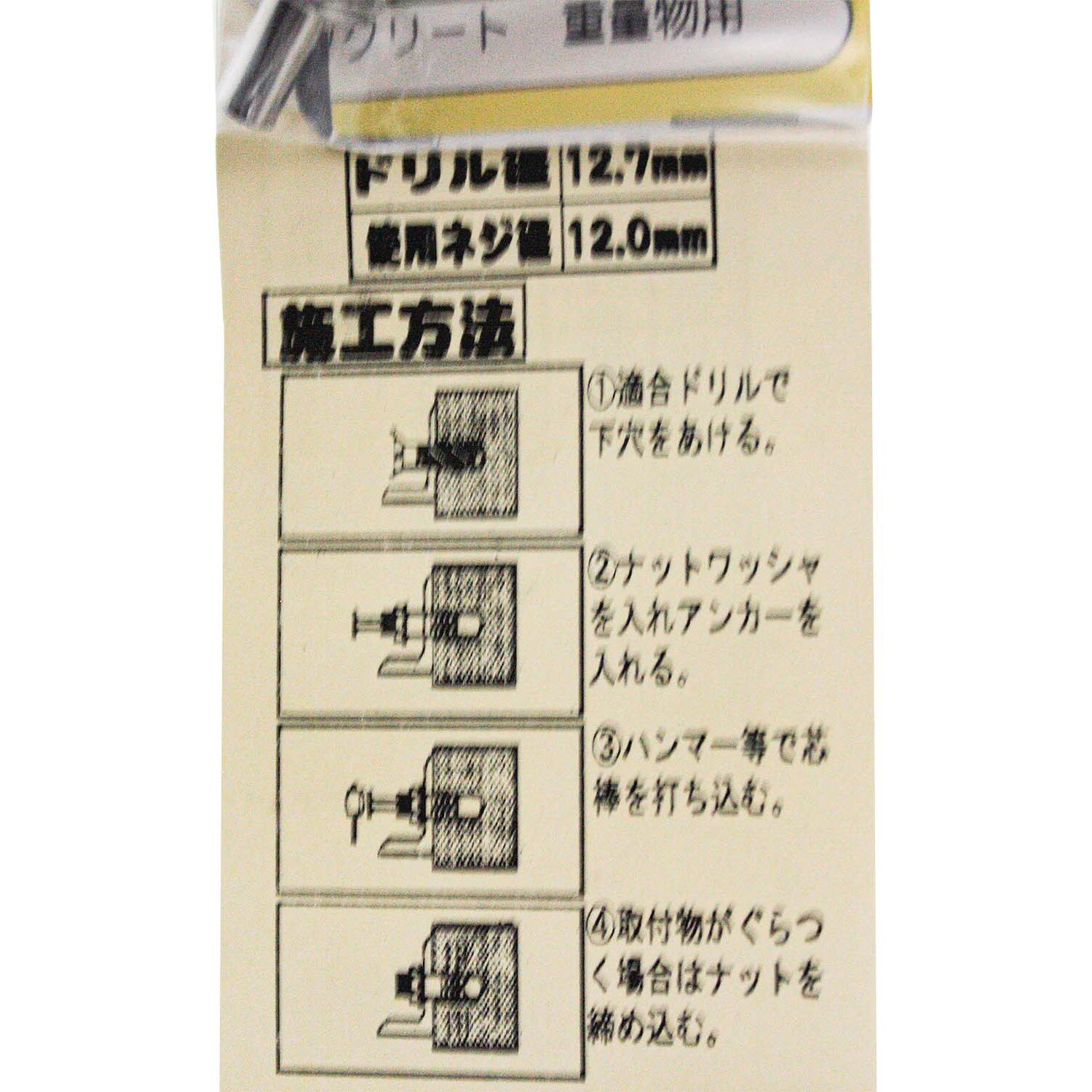 WF-019 ステンレスストレートアンカー WAKI ねじ径M12 1個 WF