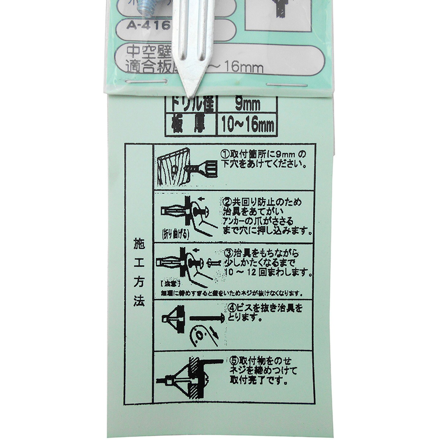 WF-083 ボードアンカー WAKI 全長38mm 1袋(2個) WF-083 - 【通販 WF-083 ボードアンカー WAKI 全長38mm 1袋(2個) WF-083 - 【通販