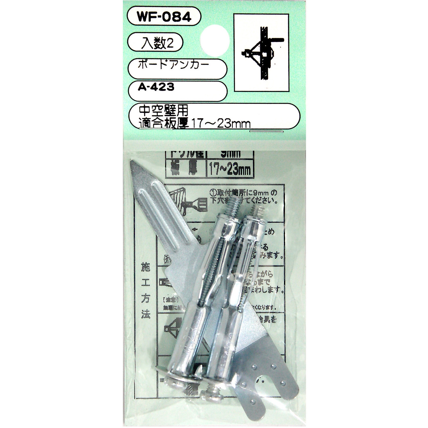 WF-084 ボードアンカー WAKI 全長44mm 1袋(2個) WF-084 - 【通販 WF-084 ボードアンカー WAKI 全長44mm 1袋(2個) WF-084 - 【通販