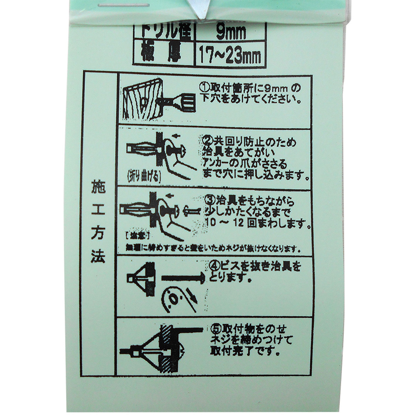 WF-084 ボードアンカー WAKI(和気産業) 全長44mm 1袋(2個) WF-084