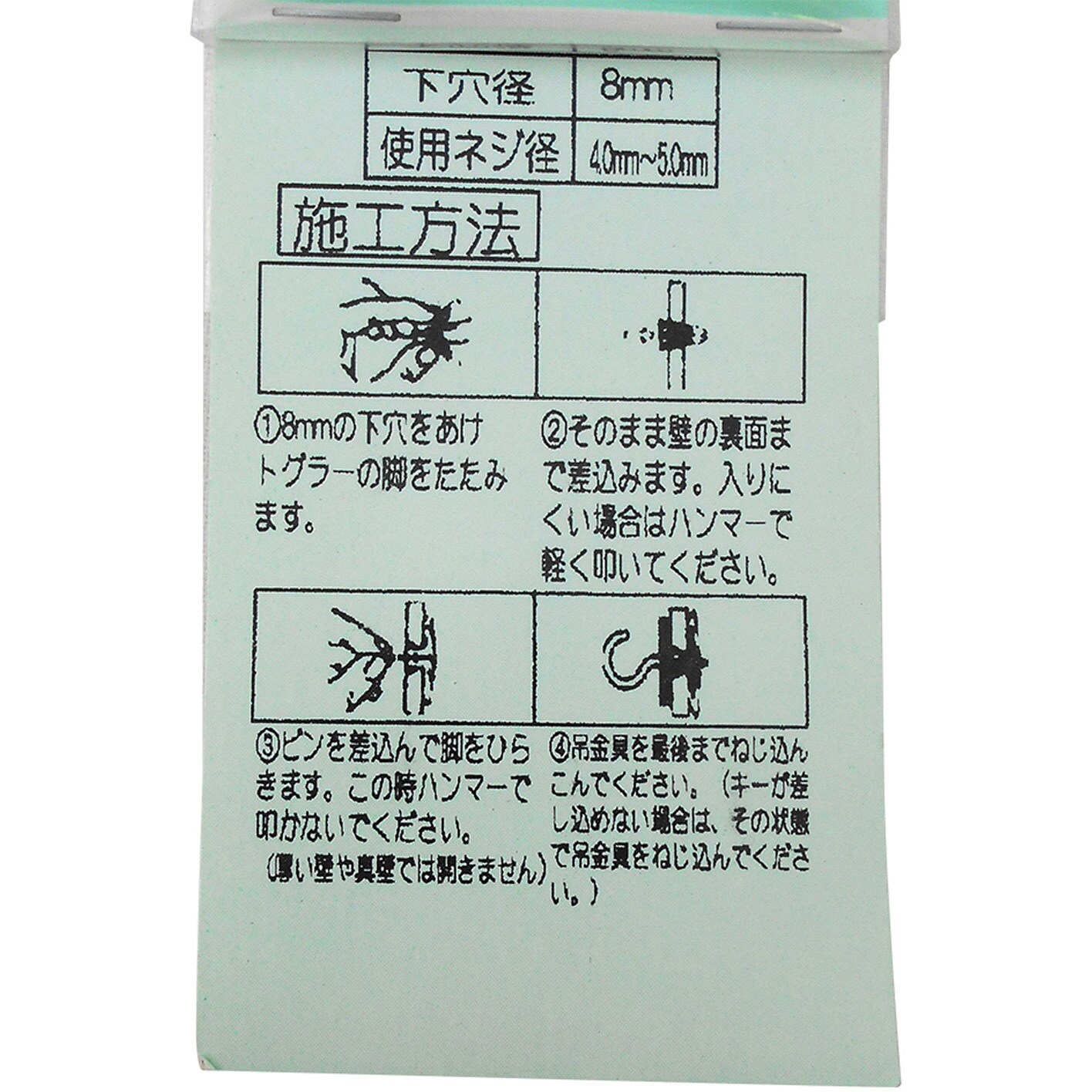 WF-098 トグラーTA WAKI 1袋(4個) WF-098 - 【通販モノタロウ】