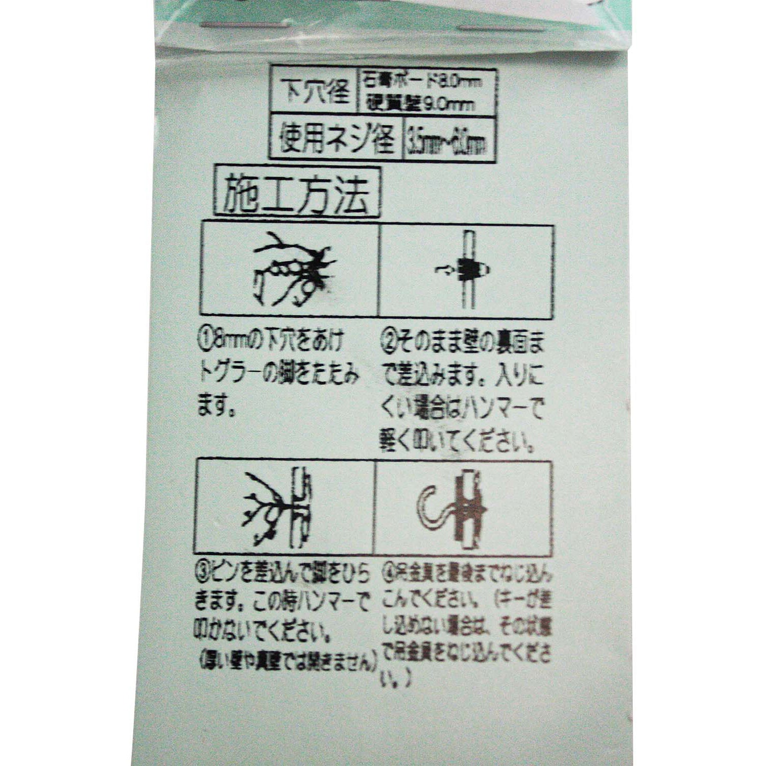 WF-106 トグラーTB WAKI 1セット WF-106 - 【通販モノタロウ】