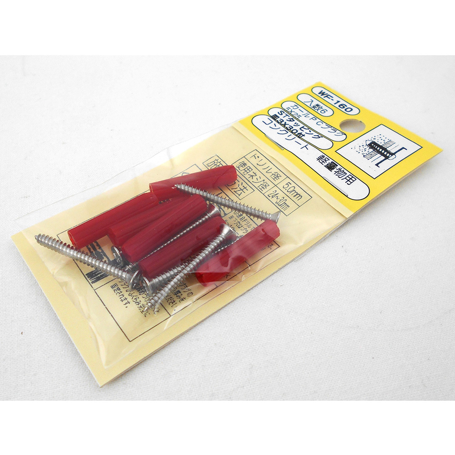 WF-160 PCプラグビスツキ 1袋(6個) WAKI(和気産業) 【通販