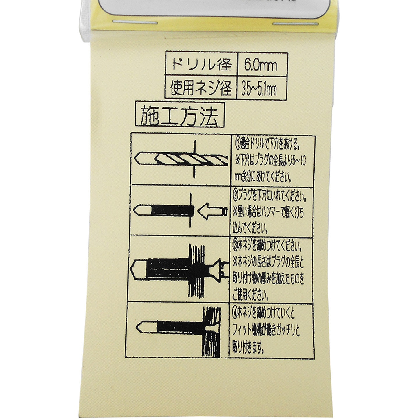 WF-168 コンクリットプラグ WAKI(和気産業) ドリル径6.0mm 1袋(5個) WF