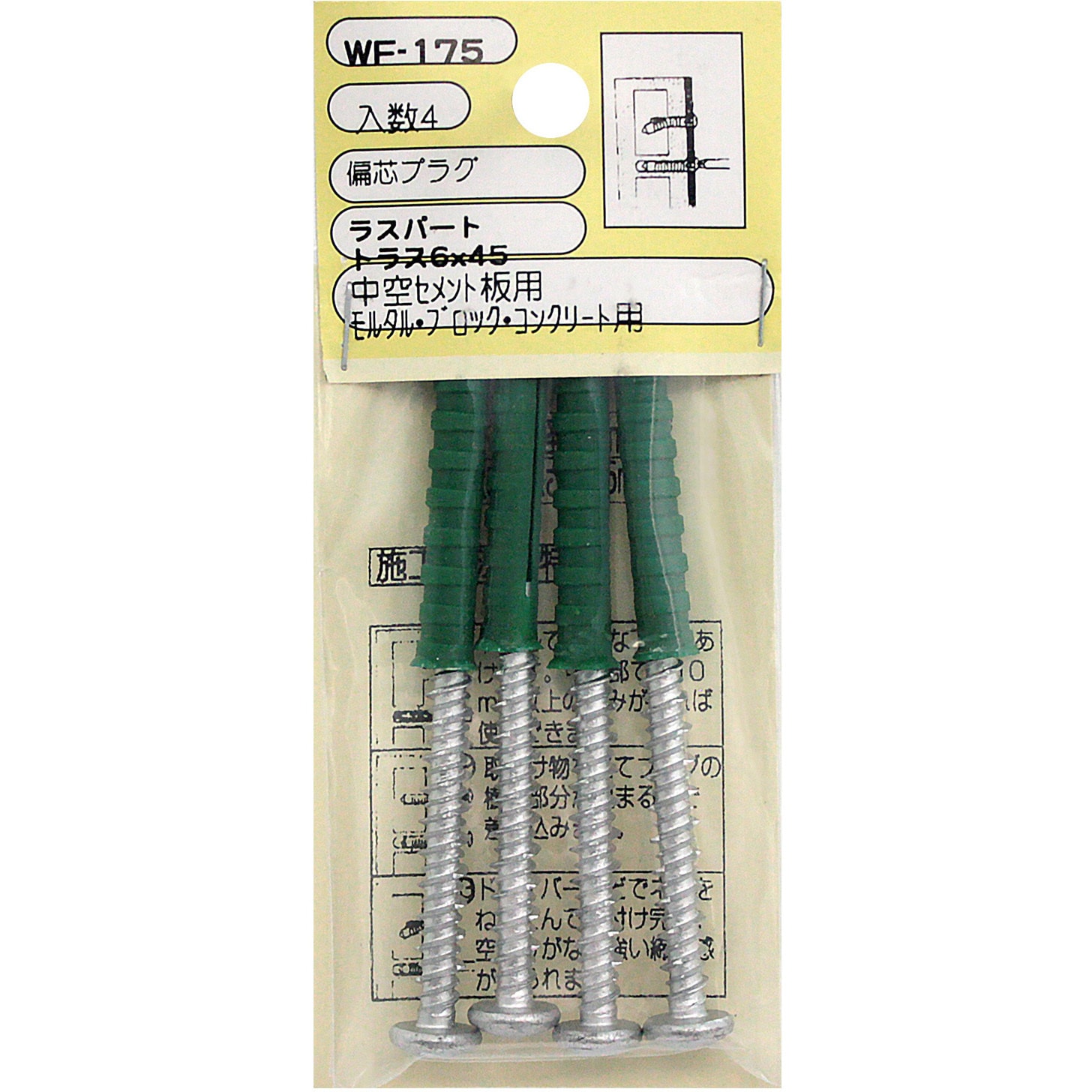 WF-175 偏芯プラグ WAKI(和気産業) 1袋(4個) WF-175 - 【通販