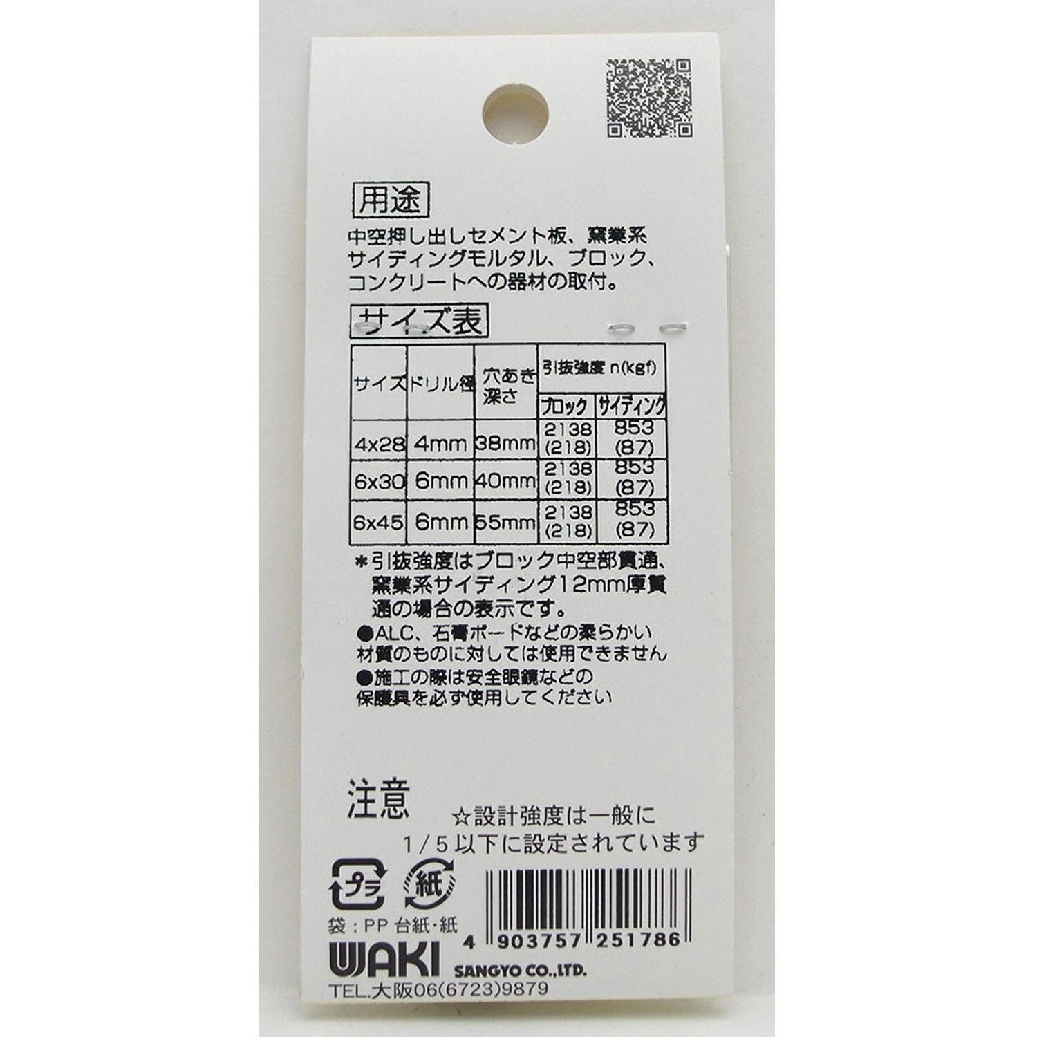 WF-178 偏芯プラグ WAKI 1袋(4個) WF-178 - 【通販モノタロウ】 WF-178 偏芯プラグ WAKI 1袋(4個) WF-178 - 【通販モノタロウ】