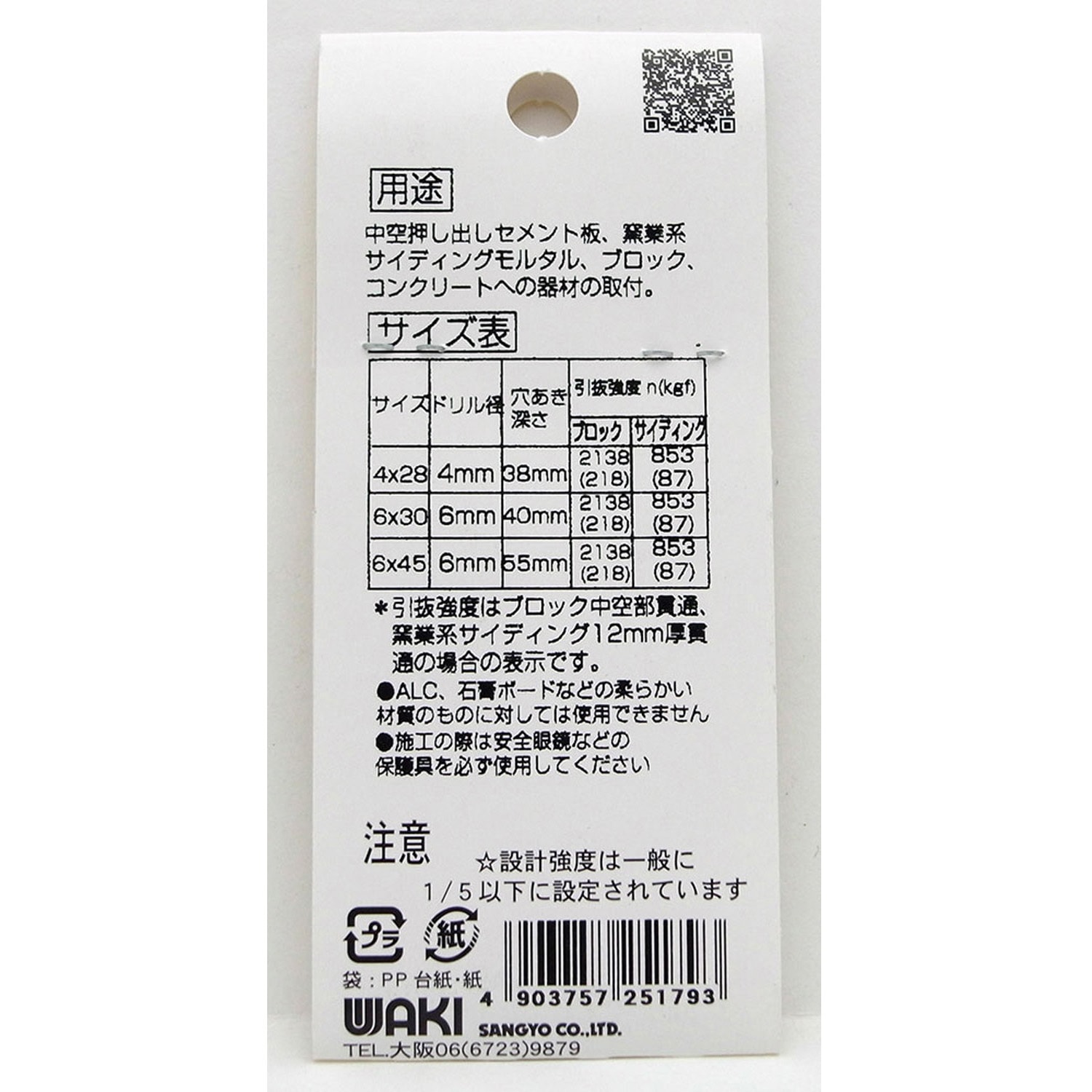 WF-179 偏芯プラグ WAKI(和気産業) 1袋(4個) WF-179 - 【通販