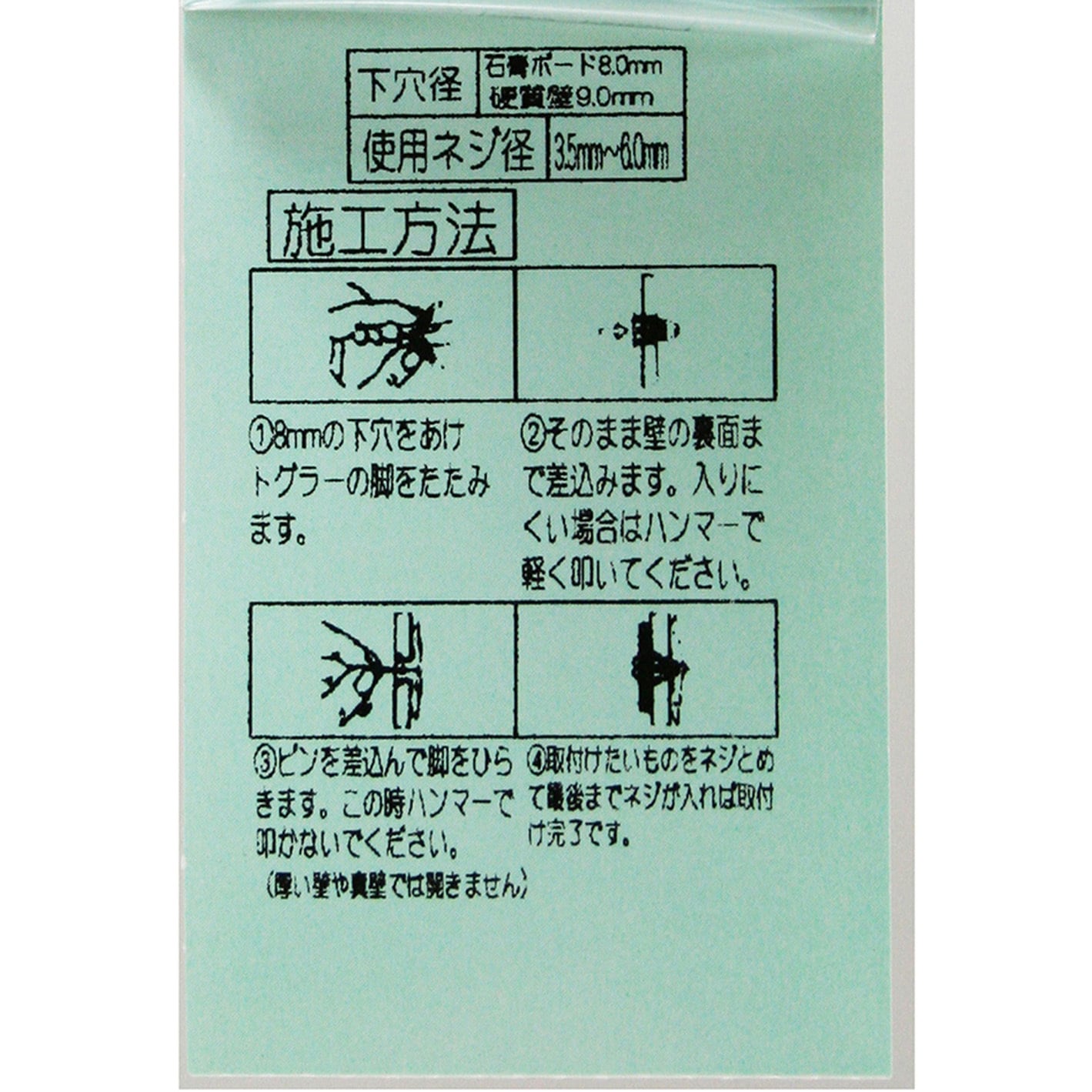 WF-230 トグラー WAKI タイプT-9.5 - 【通販モノタロウ】