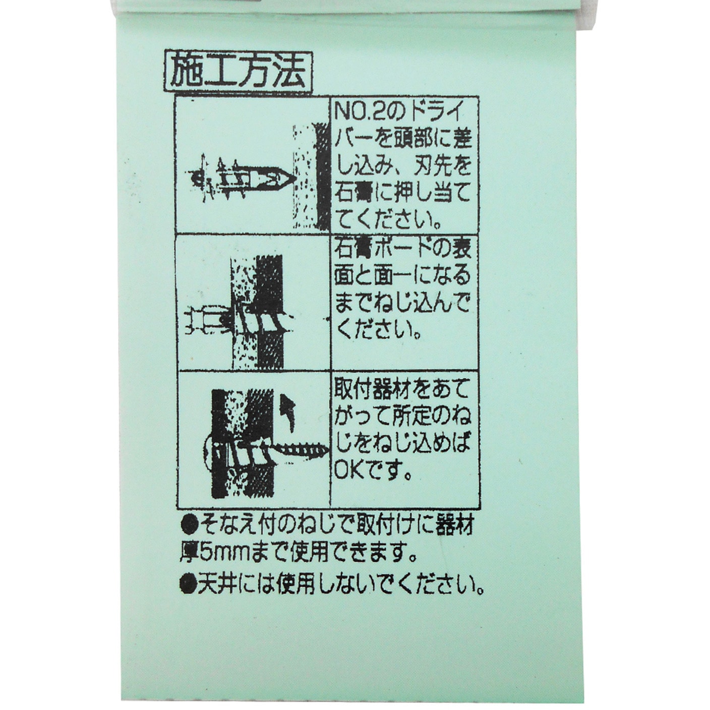 WF-244 カベロックW WAKI(和気産業) 石こうボード用 - 【通販モノタロウ】