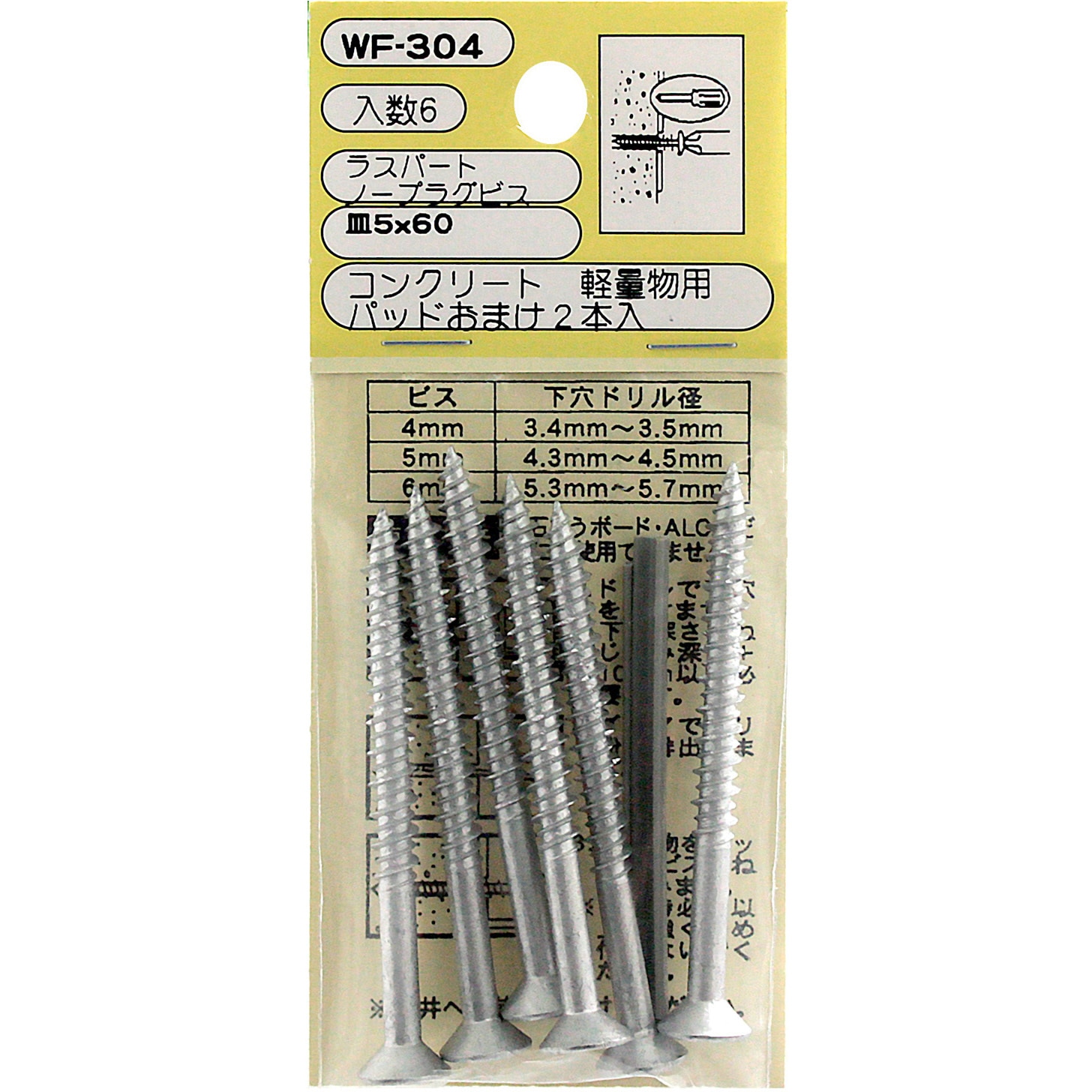 WF-304 ノープラグビス皿 WAKI(和気産業) ラスパート処理 ねじ径