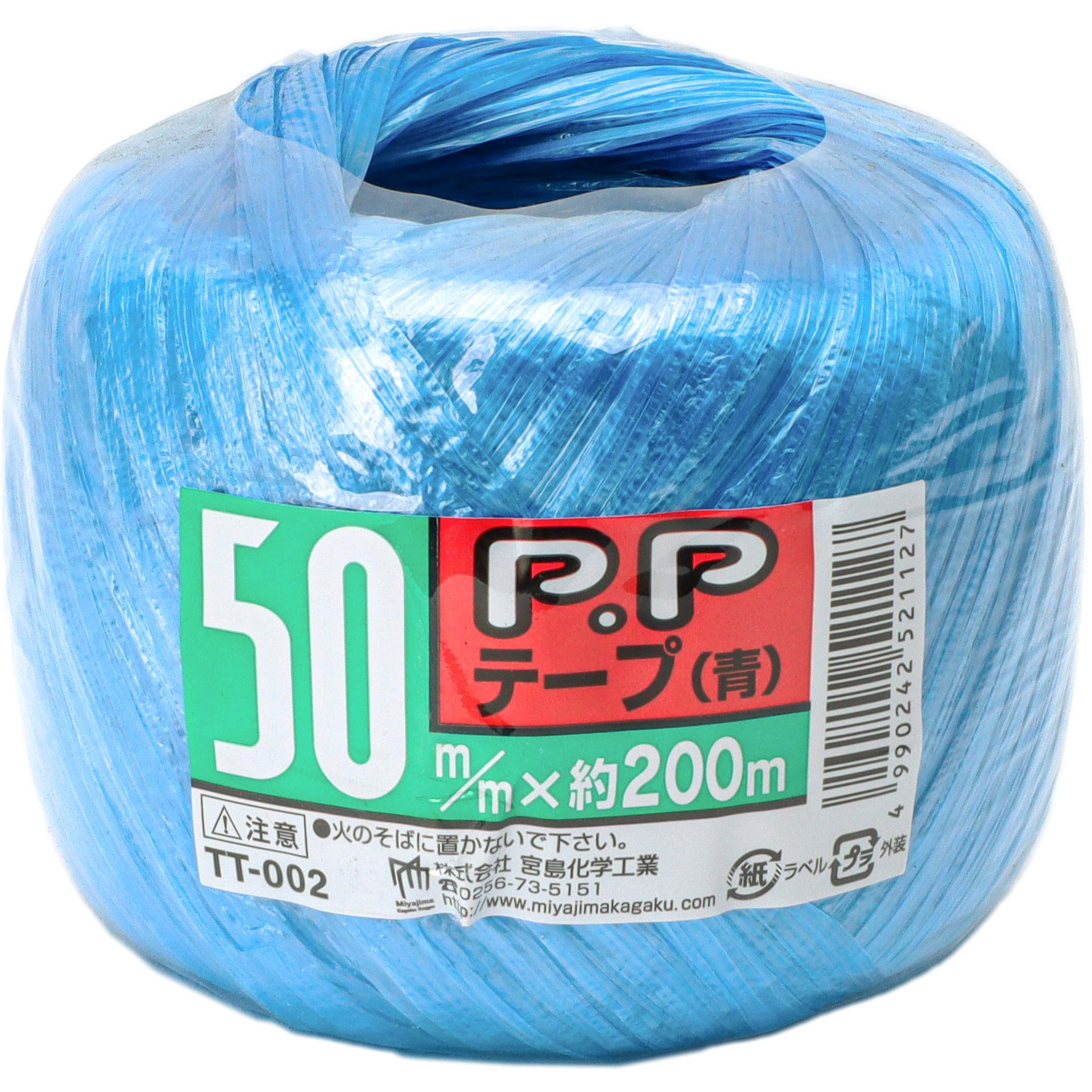 TT002 PPテープ 宮島化学工業 青色 太さ50mm長さ200m 1巻 TT002