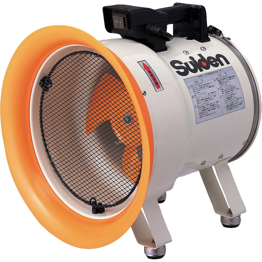 スイデン Suidenジェットスイファン ポータブル送排風機 SJF-250-1 SJF-250L-1 ジェットスイファンLシリーズ 1台 スイデン 【通販