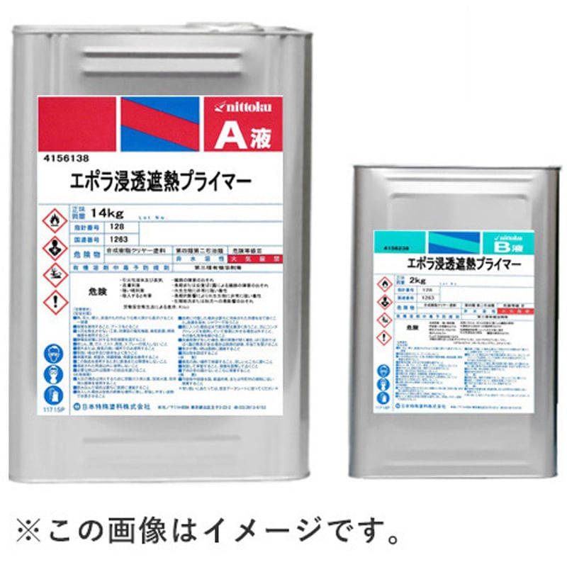 エポラ浸透遮熱プライマー 日本特殊塗料 淡グリーン(カラークリヤー)色