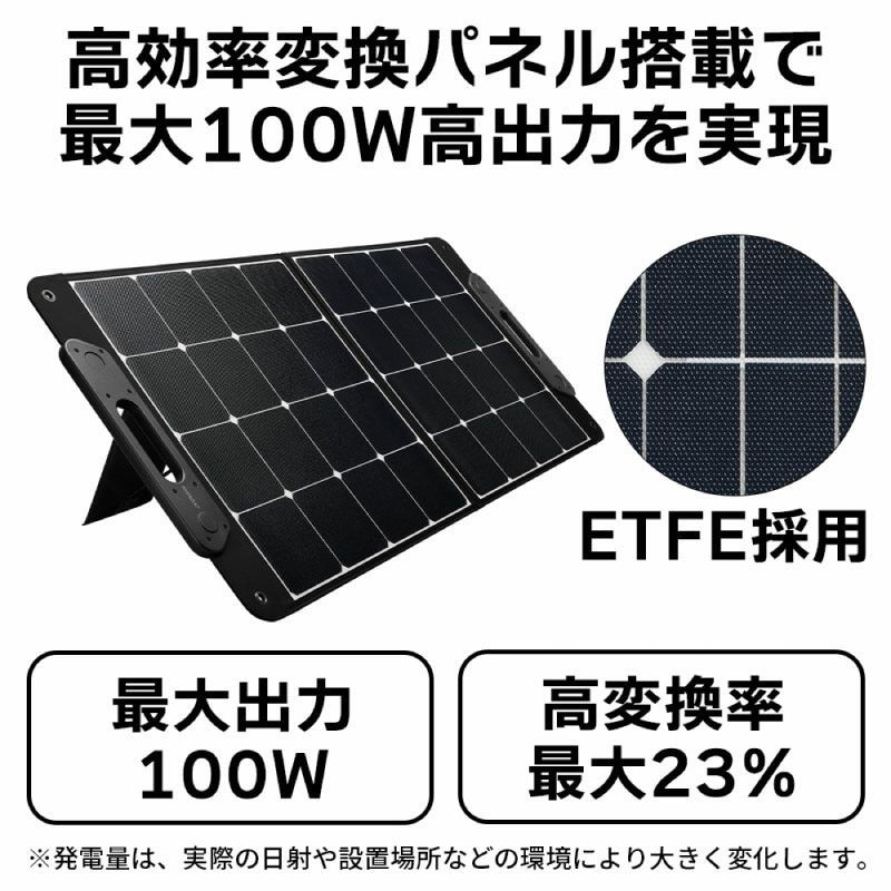 BN-RF800+BH-SV100 set ポータブル電源 ソーラーパネル(100W)セット 1