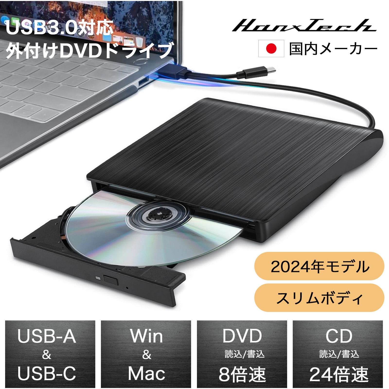 大書源 上中下 DVD付きセット HT-DV29BY 外付けDVDドライブ 1台 Hanx 【通販モノタロウ】