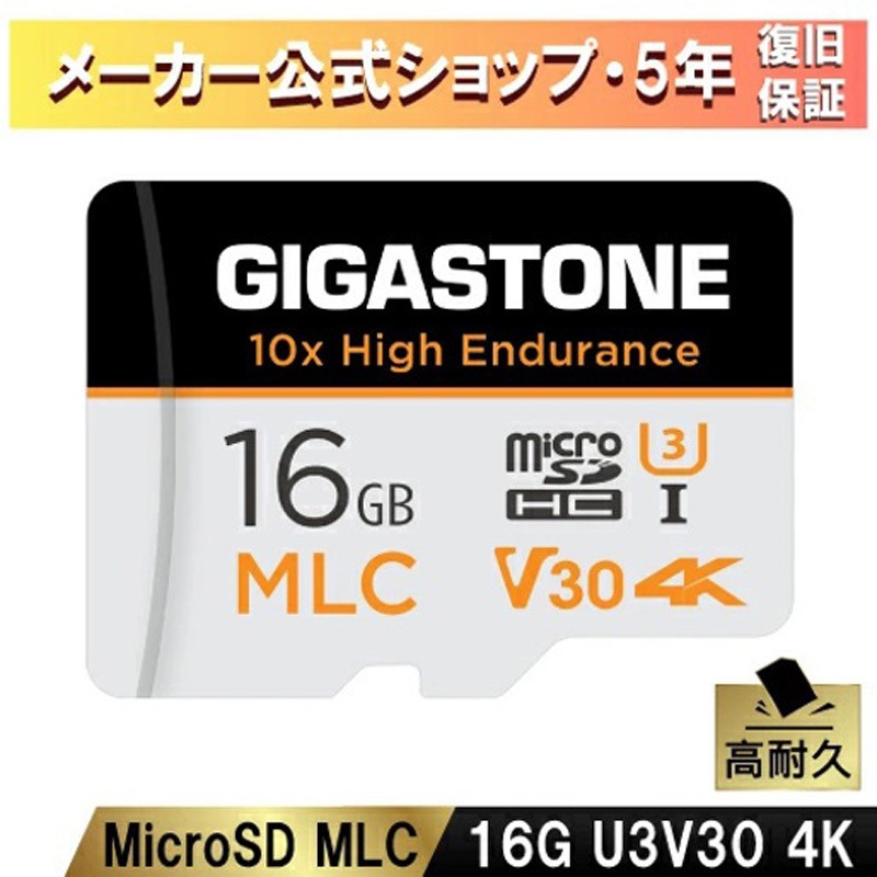 GJMX-16GMLC 10倍高耐久MLC マイクロSDカード Gigastone 16GB GJMX GJMX-16GMLC 10倍高耐久MLC マイクロSDカード Gigastone 16GB GJMX
