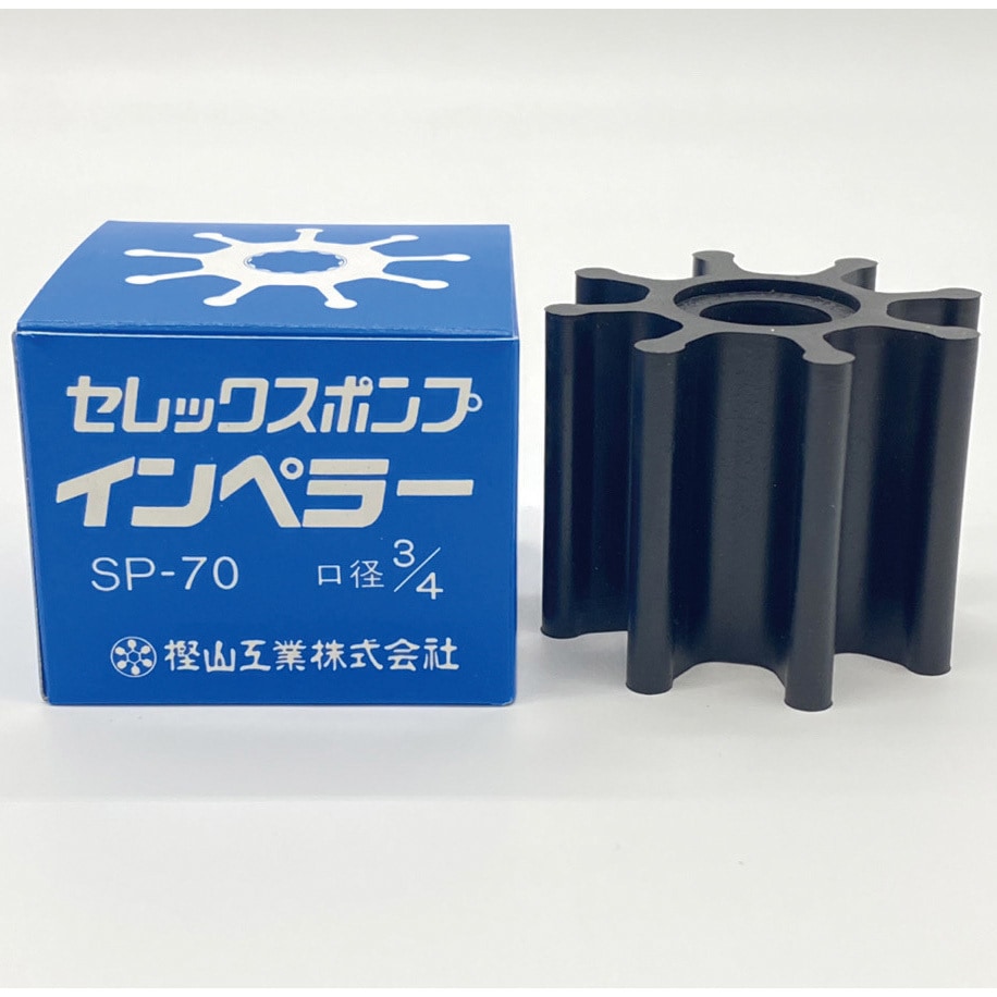 セレックスポンプ用インペラ 1個 樫山工業 【通販モノタロウ】