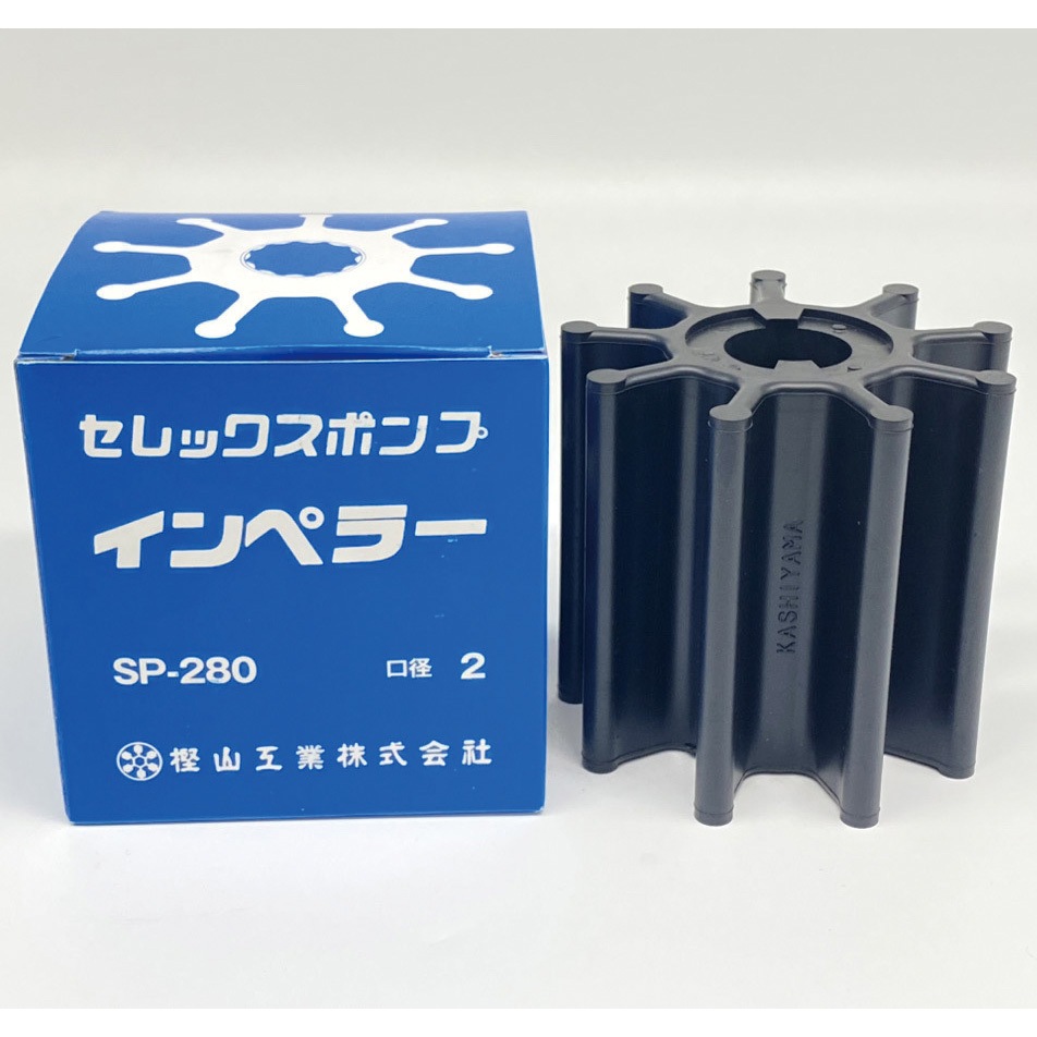 セレックスポンプ用インペラ 1個 樫山工業 【通販モノタロウ】