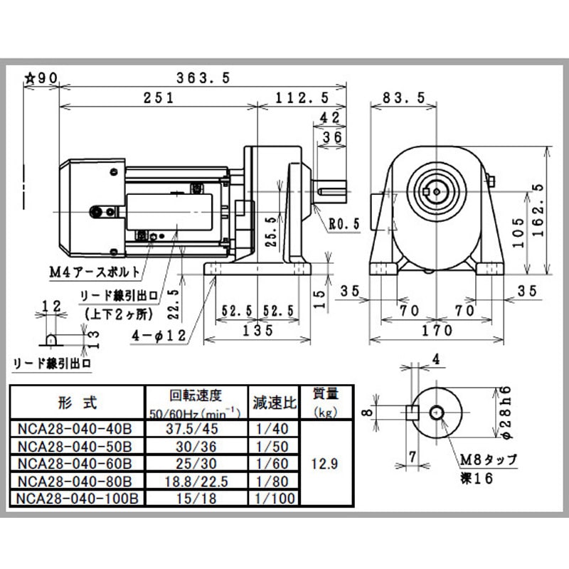 NCA28-040-40 400V 日東電工ギヤモータNCAシリーズ 日東電工 脚