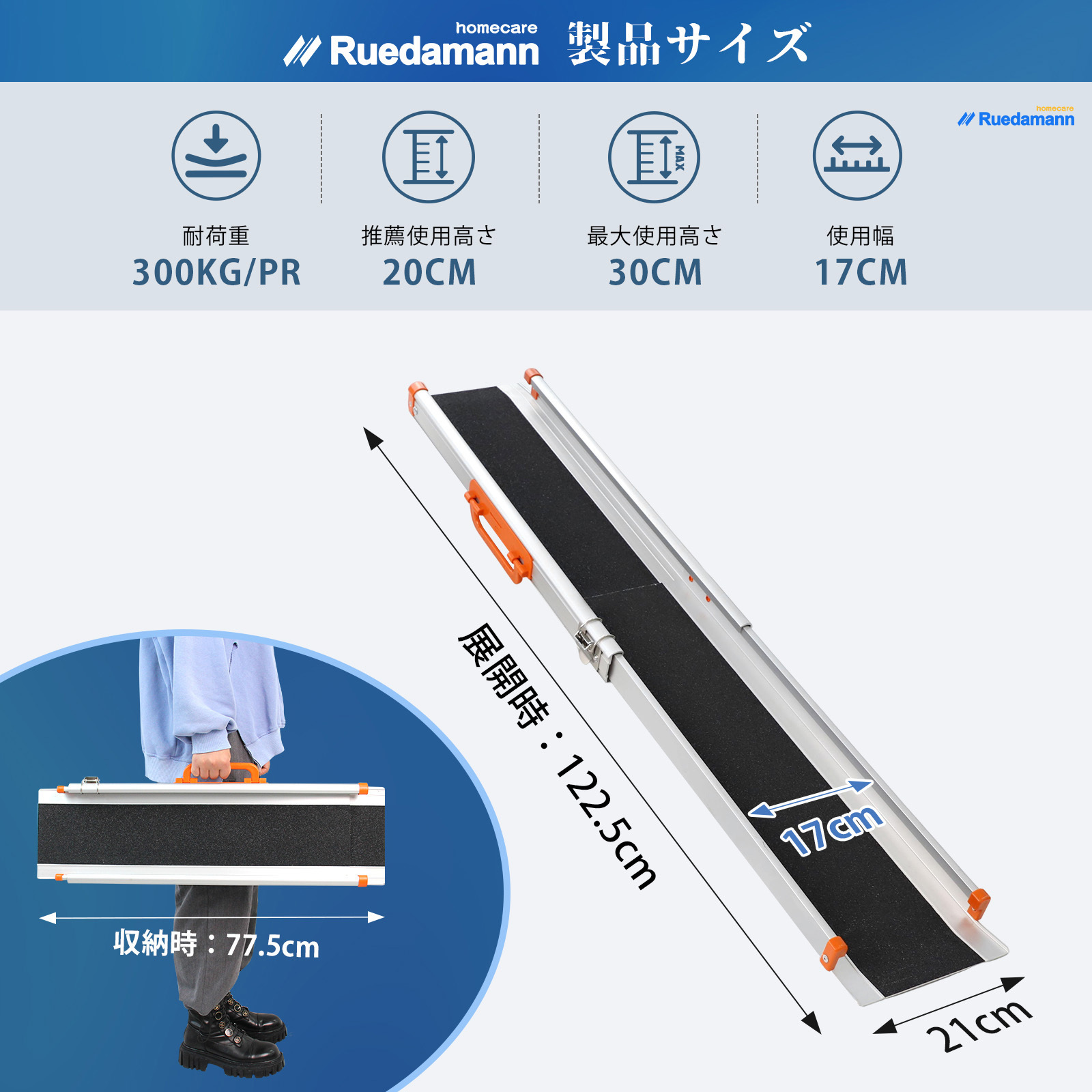 MR207N-4 車椅子 スロープ 伸縮式 アルミスロープ Ruedamann
